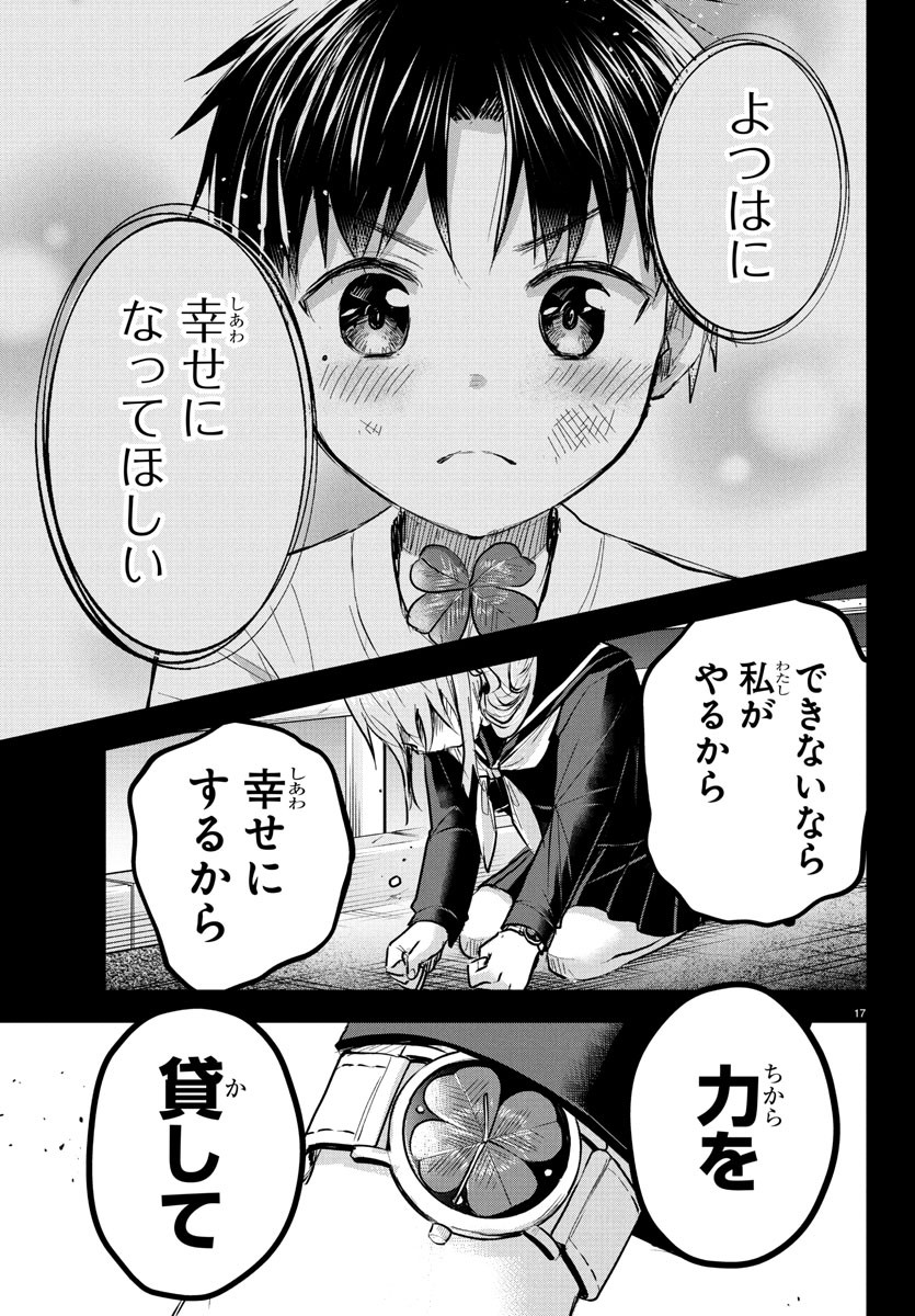 17