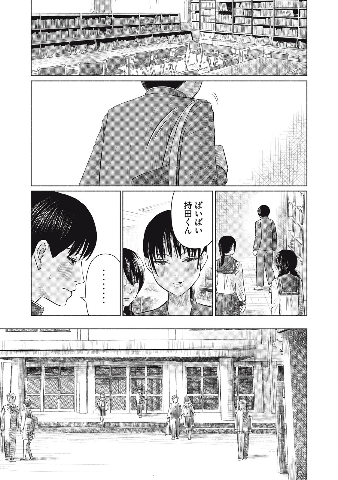 MINNA NO KISS CLUB Chapter 5 - Page 13