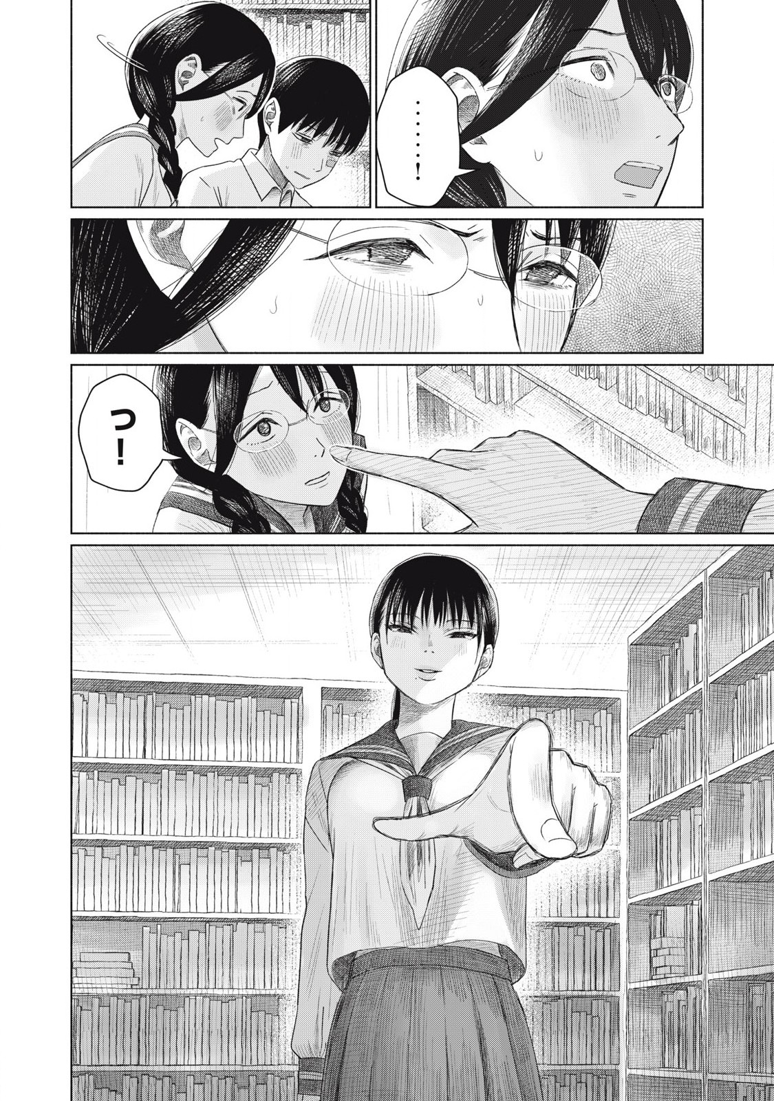MINNA NO KISS CLUB Chapter 5 - Page 2