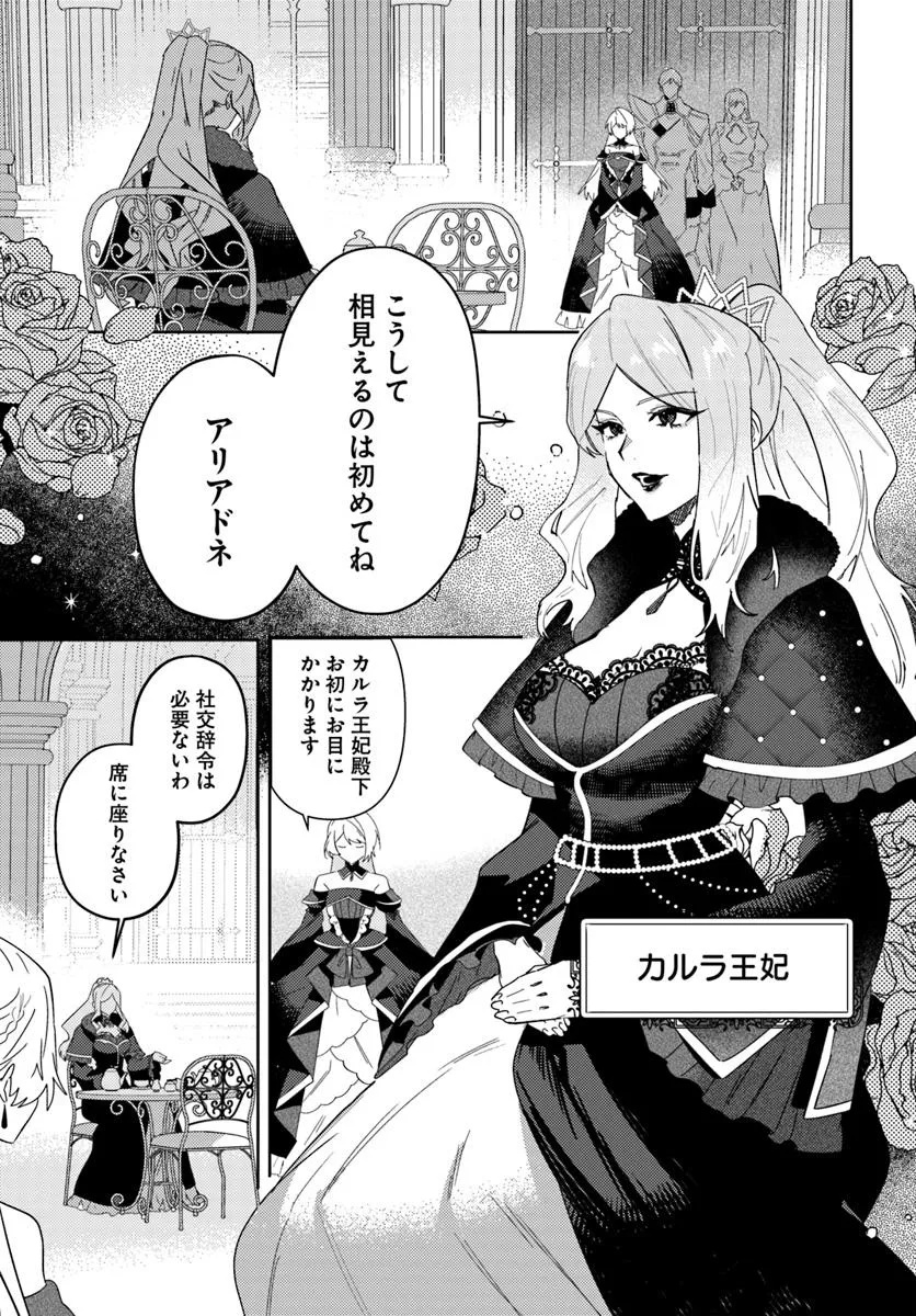 KAIKISHITA AKUGYAKU KOUJO WA KOKUREKISHI WO NURIKAERU - raw - Chapter 13.2 - https://jpdd.alammanga.com/JPDD/37051605/1cwf0eqzkqr.jpg