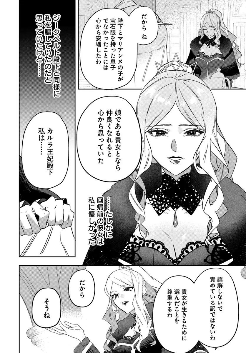 KAIKISHITA AKUGYAKU KOUJO WA KOKUREKISHI WO NURIKAERU - raw - Chapter 13.2 - https://jpdd.alammanga.com/JPDD/37051605/1dulvlknsqq.jpg