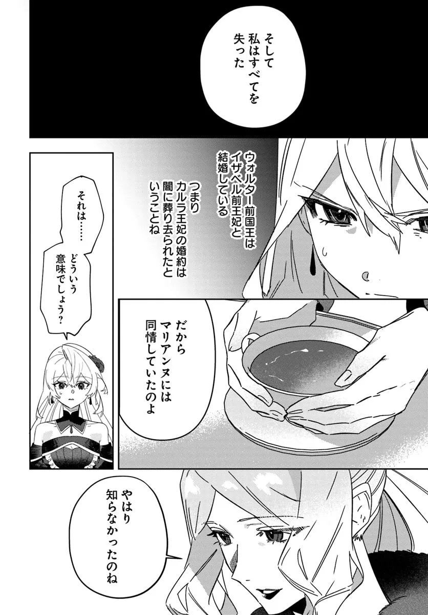 KAIKISHITA AKUGYAKU KOUJO WA KOKUREKISHI WO NURIKAERU - raw - Chapter 13.2 - https://jpdd.alammanga.com/JPDD/37051605/3hc4jzvwn3y.jpg