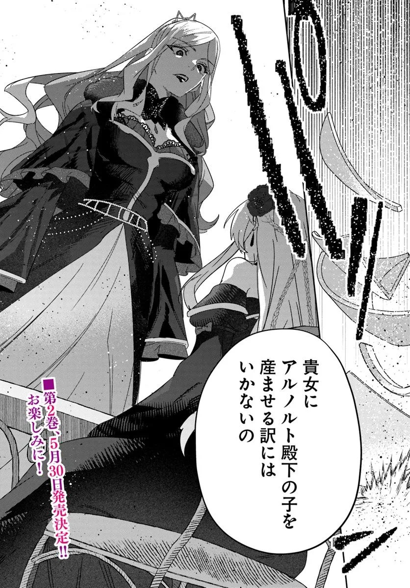 KAIKISHITA AKUGYAKU KOUJO WA KOKUREKISHI WO NURIKAERU - raw - Chapter 13.2 - https://jpdd.alammanga.com/JPDD/37051605/400hgqfcvtb.jpg