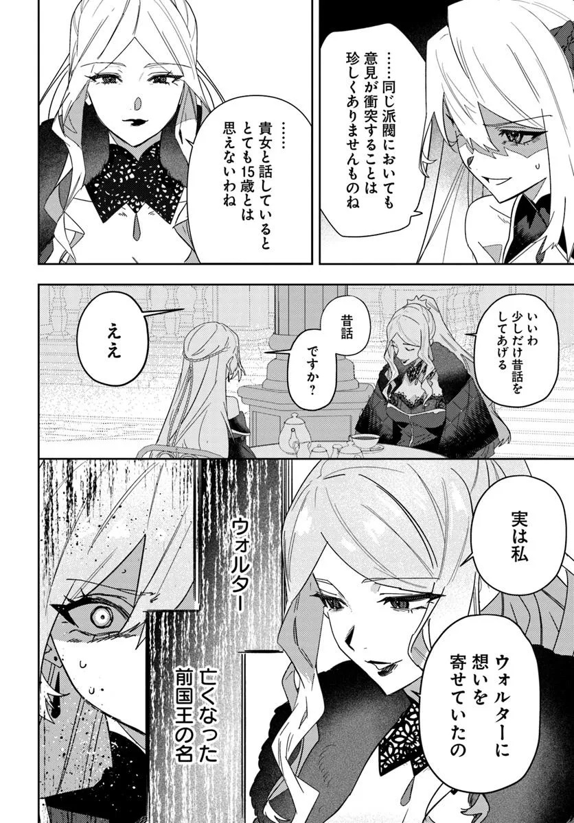KAIKISHITA AKUGYAKU KOUJO WA KOKUREKISHI WO NURIKAERU - raw - Chapter 13.2 - https://jpdd.alammanga.com/JPDD/37051605/h3cg11phlpg.jpg