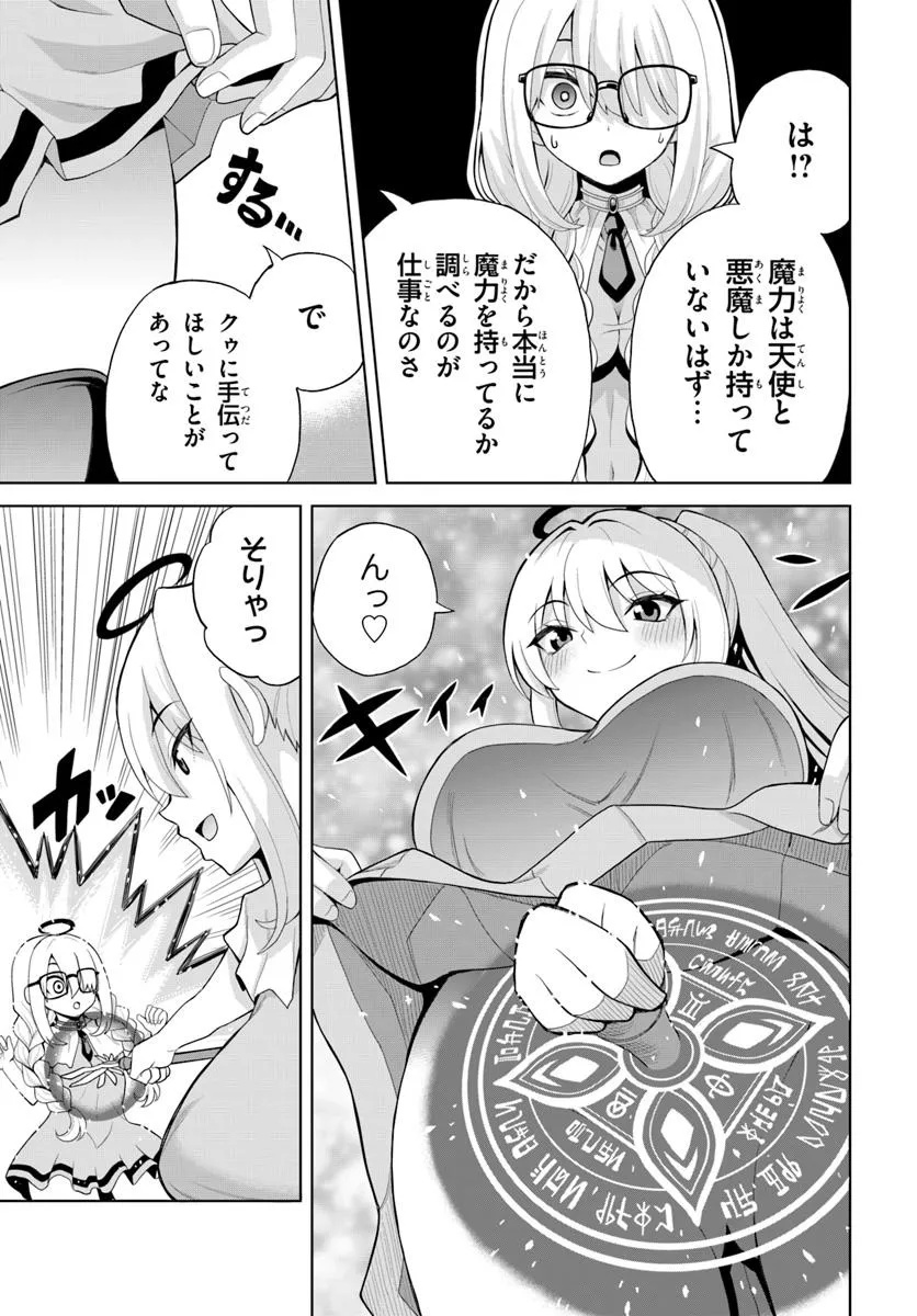 SEIKO TENSHI YARINIKURU Chapter 25 - Page 9