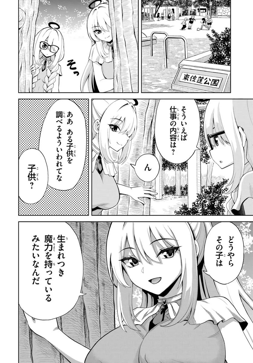 SEIKO TENSHI YARINIKURU Chapter 25 - Page 8