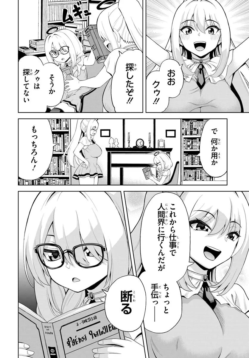SEIKO TENSHI YARINIKURU Chapter 25 - Page 4
