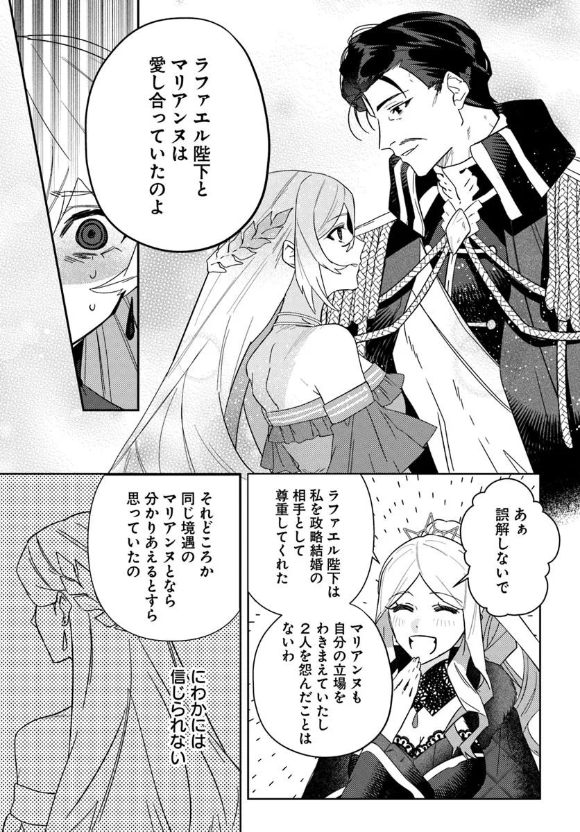 KAIKISHITA AKUGYAKU KOUJO WA KOKUREKISHI WO NURIKAERU - raw - Chapter 13.2 - https://jpdd.alammanga.com/JPDD/37051605/tdus4e04drk.jpg