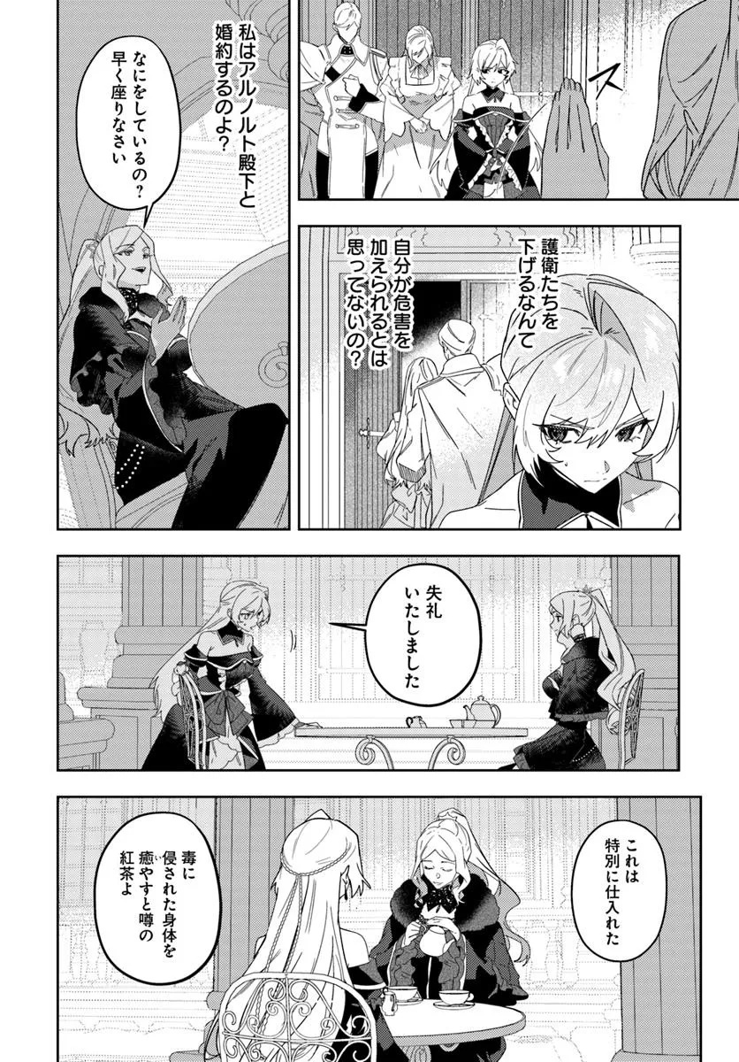 KAIKISHITA AKUGYAKU KOUJO WA KOKUREKISHI WO NURIKAERU - raw - Chapter 13.2 - https://jpdd.alammanga.com/JPDD/37051605/x0d3ovflr0u.jpg