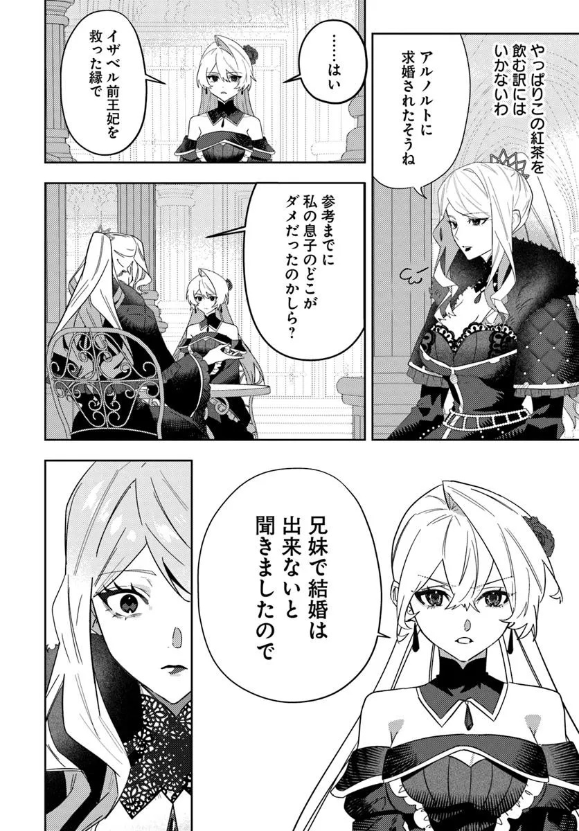 KAIKISHITA AKUGYAKU KOUJO WA KOKUREKISHI WO NURIKAERU - raw - Chapter 13.2 - https://jpdd.alammanga.com/JPDD/37051605/x2p2gdadceu.jpg