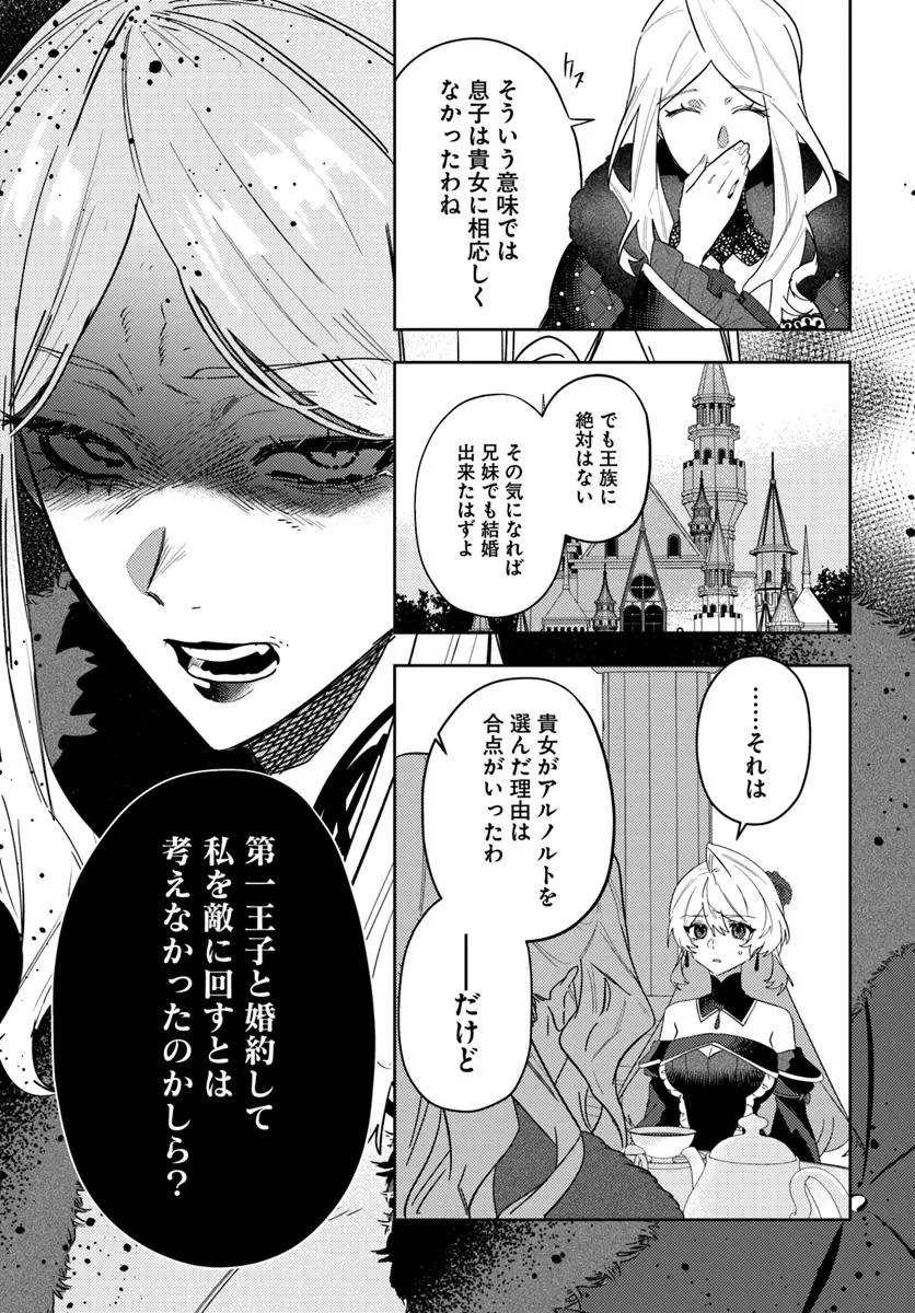 KAIKISHITA AKUGYAKU KOUJO WA KOKUREKISHI WO NURIKAERU - raw - Chapter 13.2 - https://jpdd.alammanga.com/JPDD/37051605/y3bhg3vzvnm.jpg