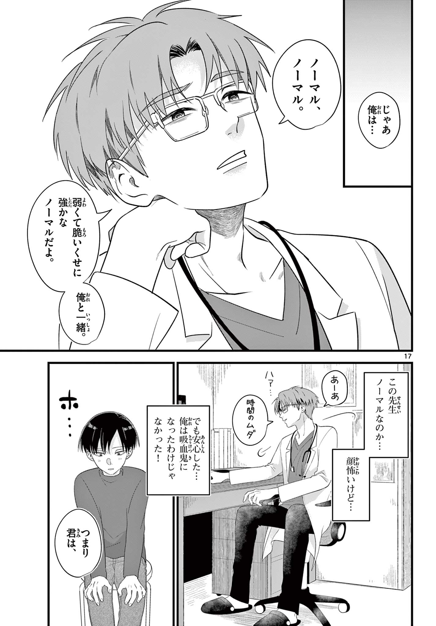 17