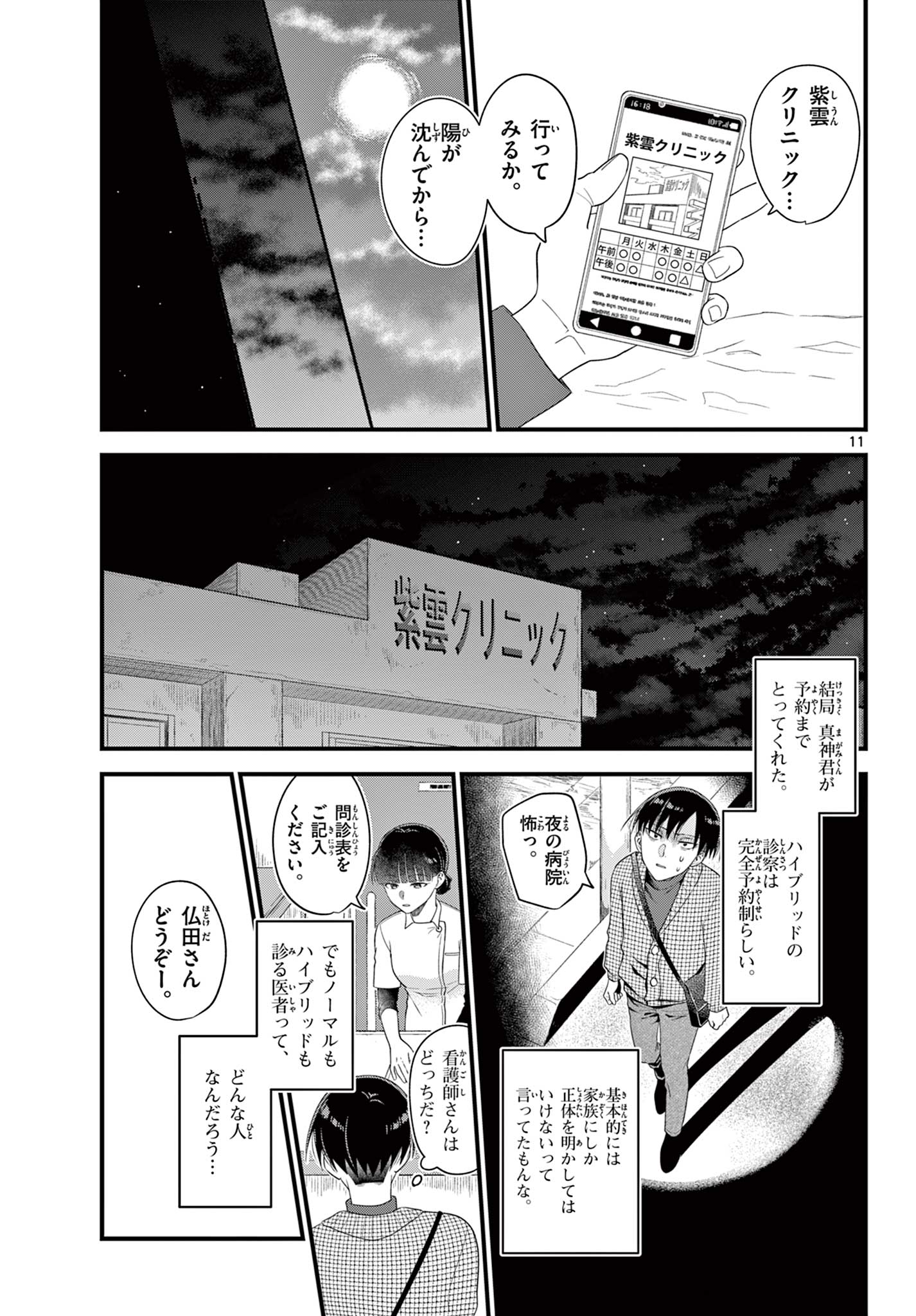 11
