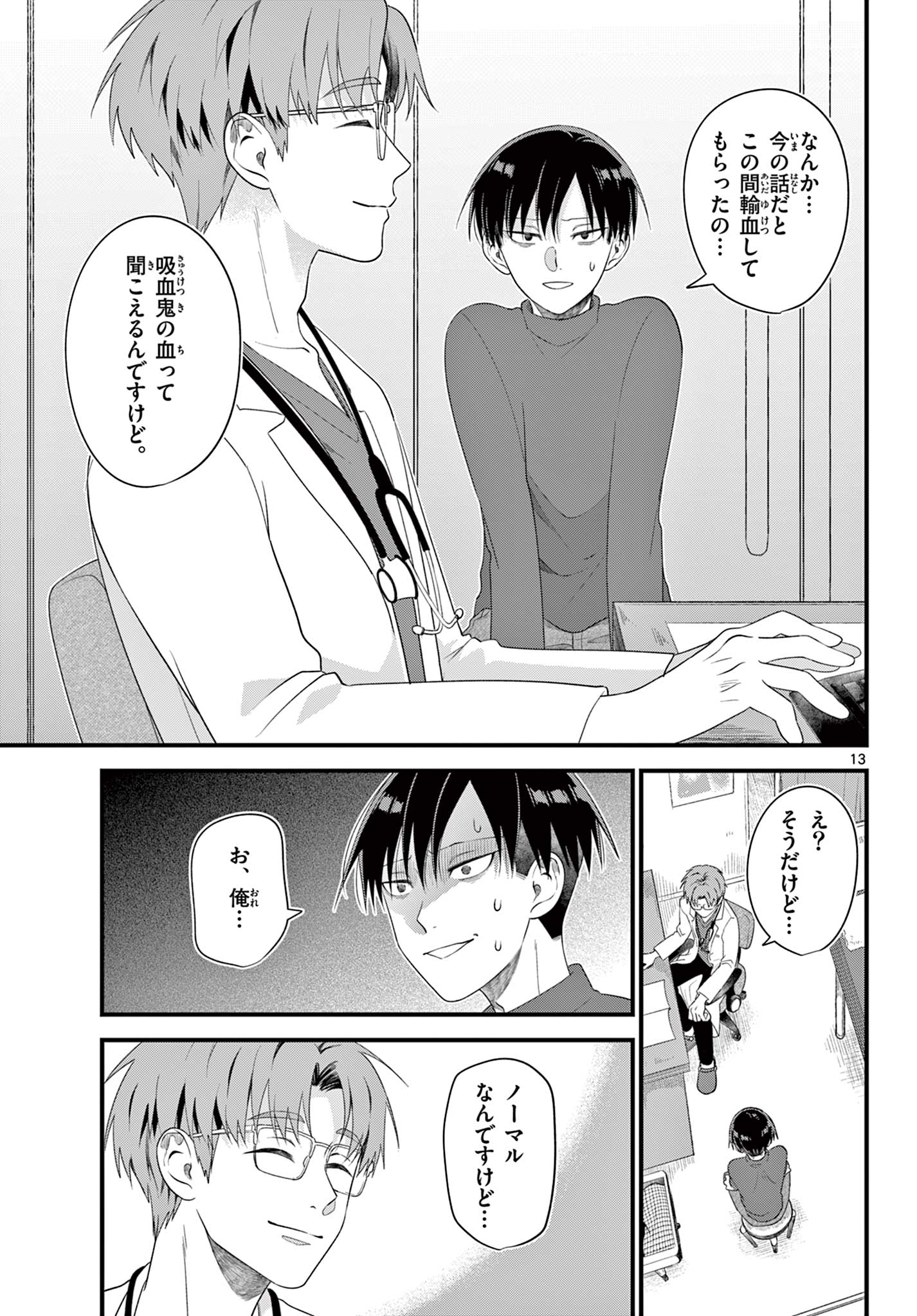 13