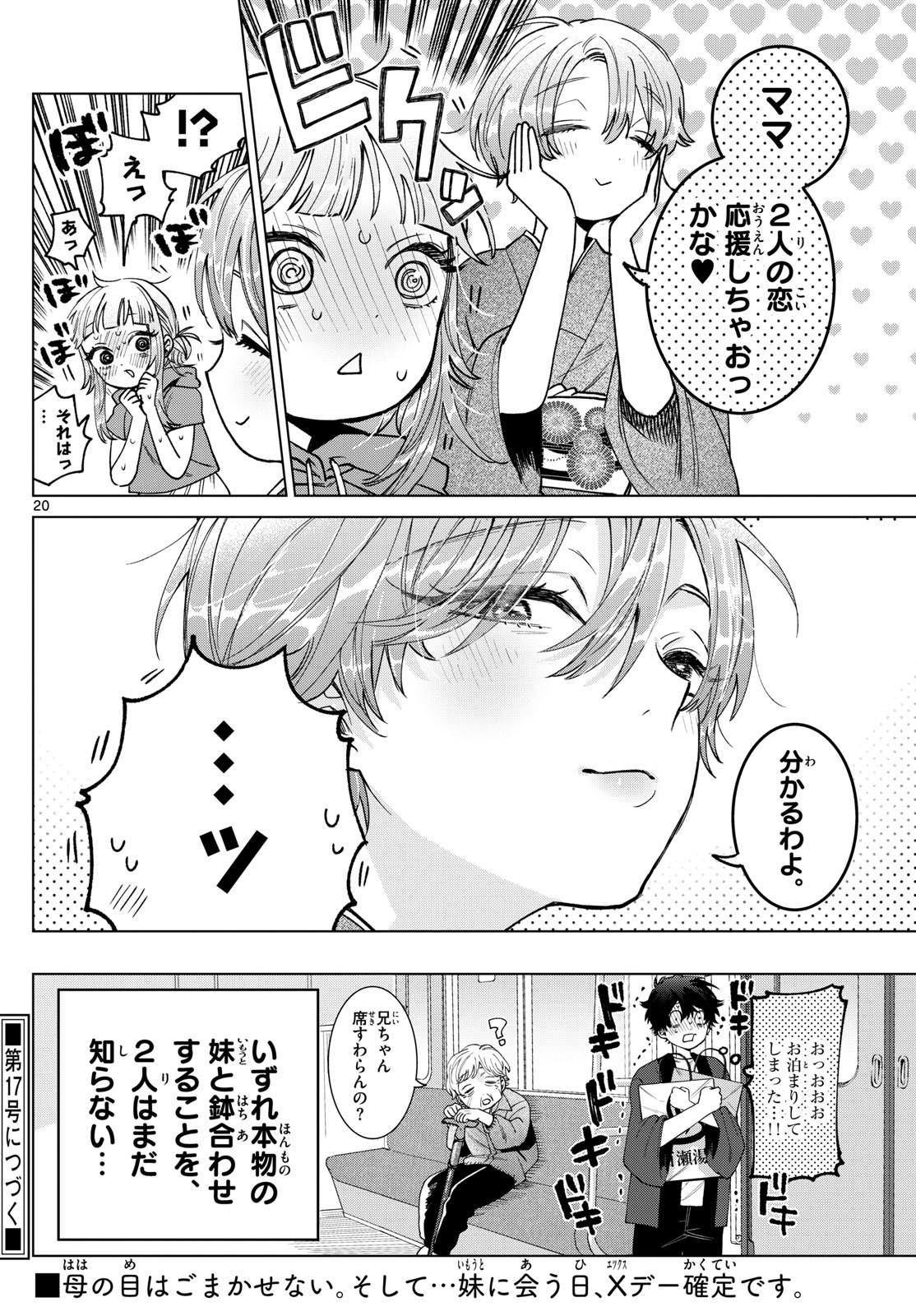 MOMOSE AKIRA NO HATSUKOI HATAN-CHUU. Chapter 31 - Page 20