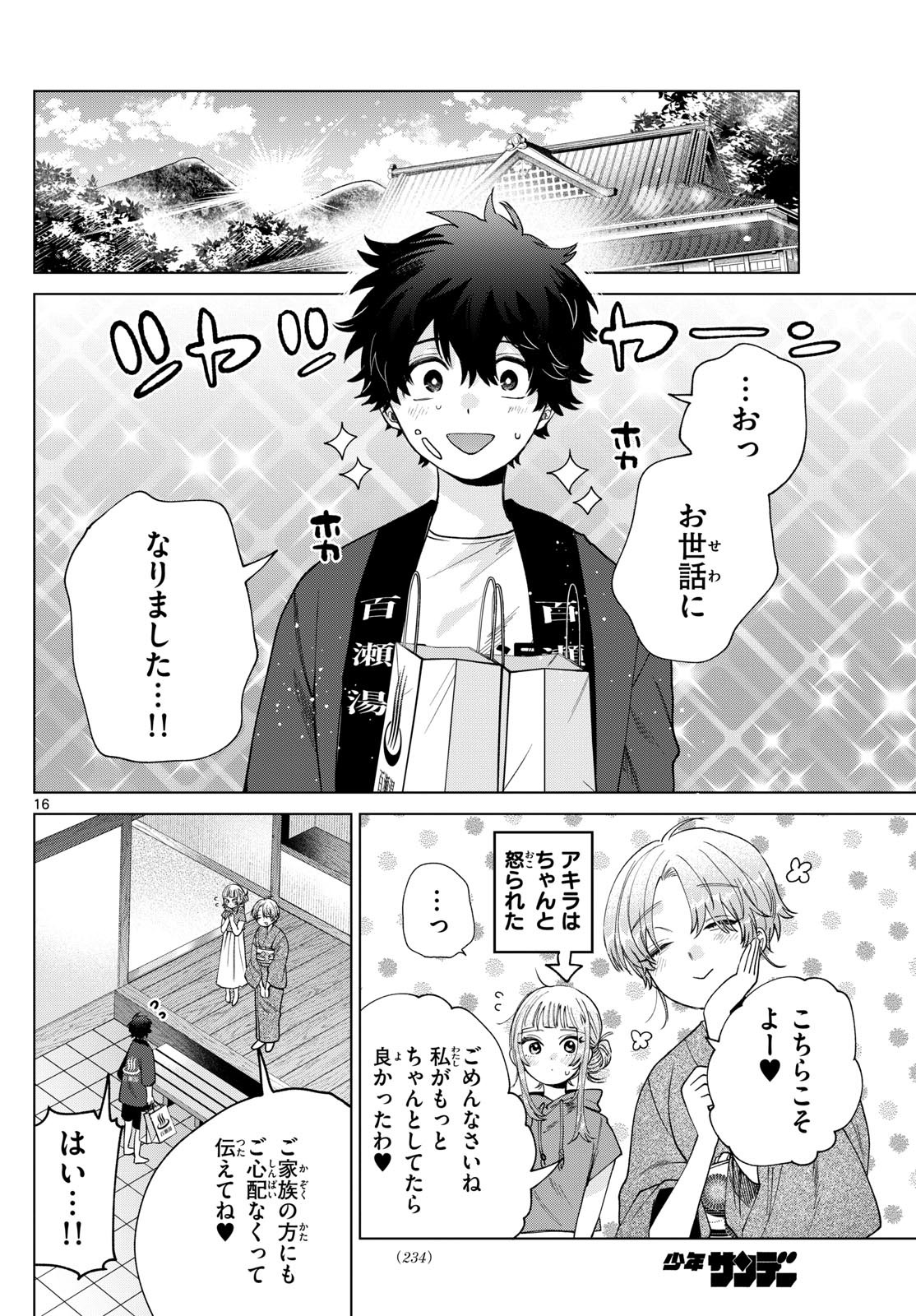 MOMOSE AKIRA NO HATSUKOI HATAN-CHUU. Chapter 31 - Page 16