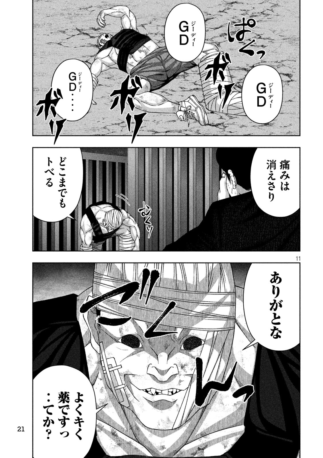 11