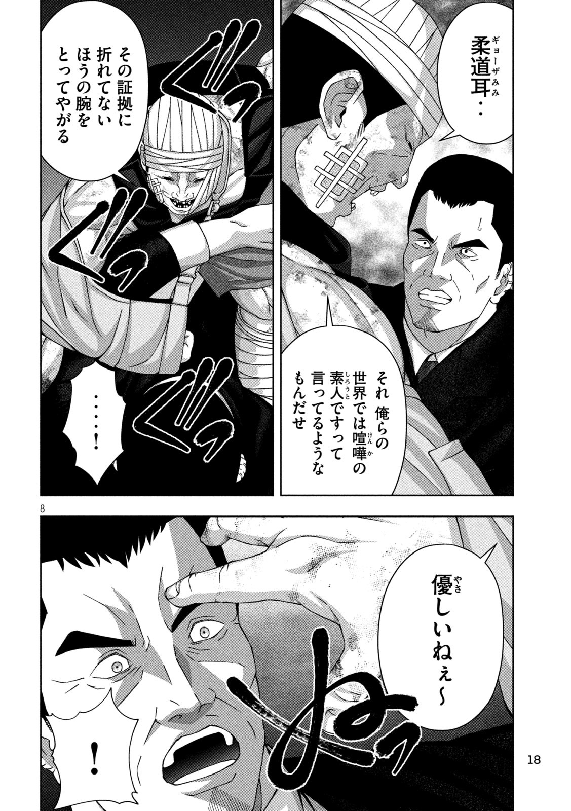 8