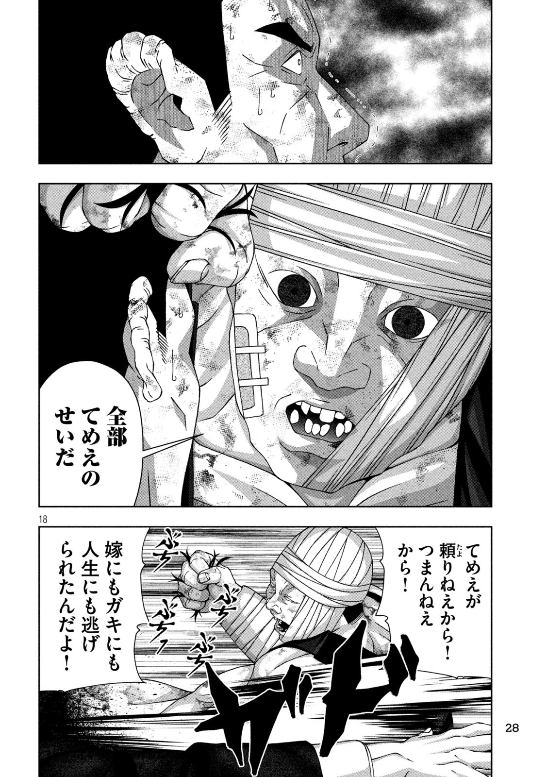18