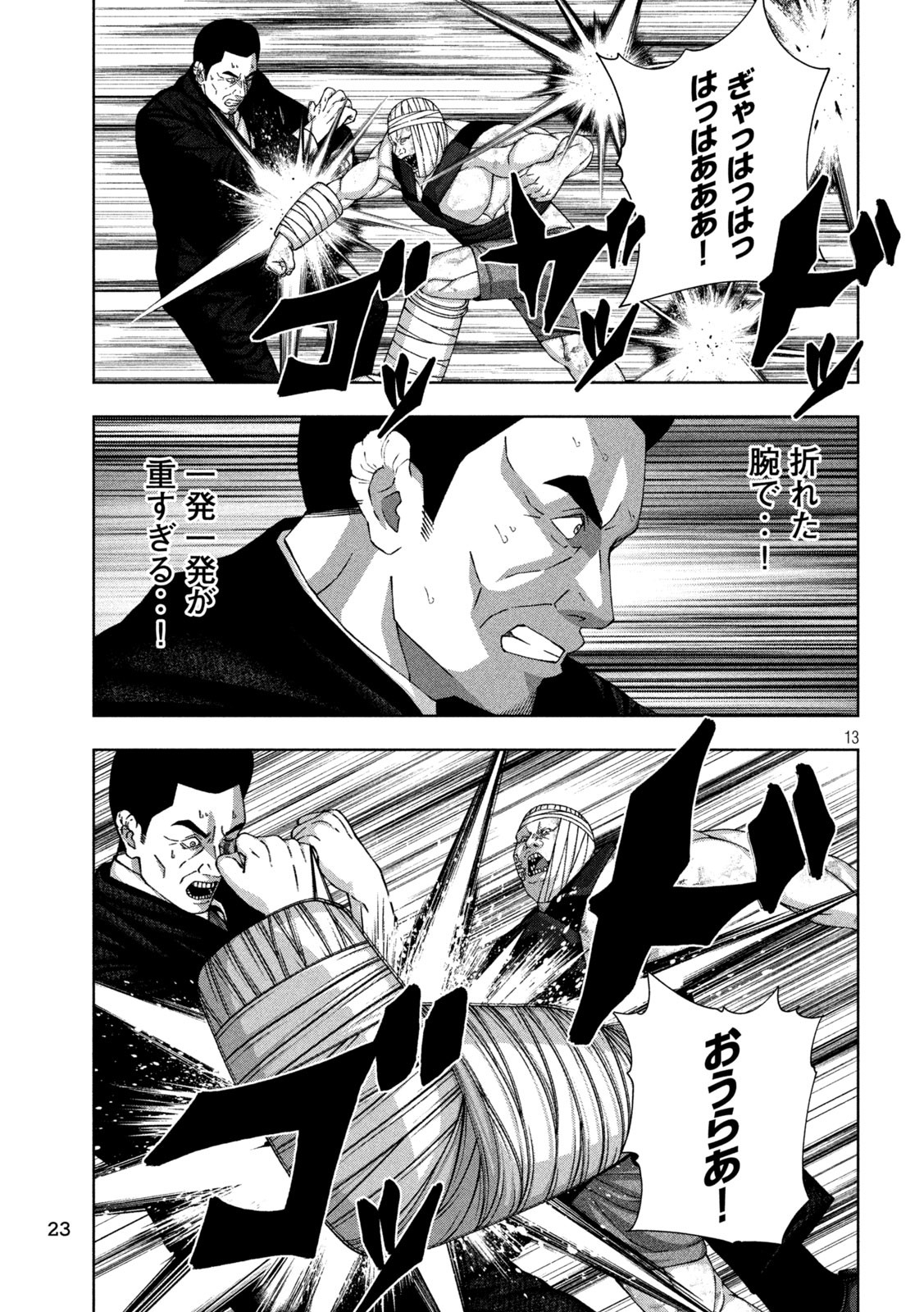 13