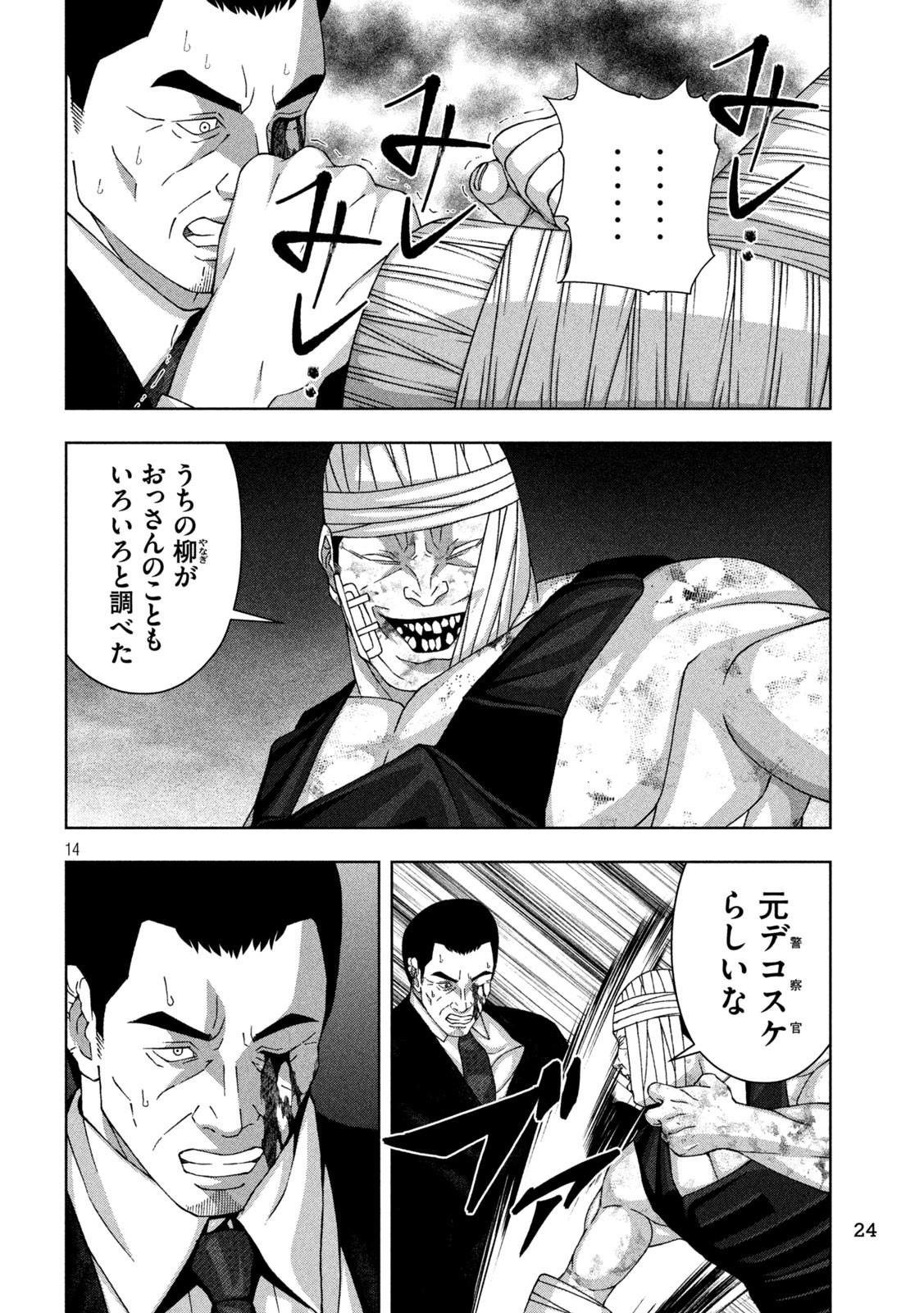 14