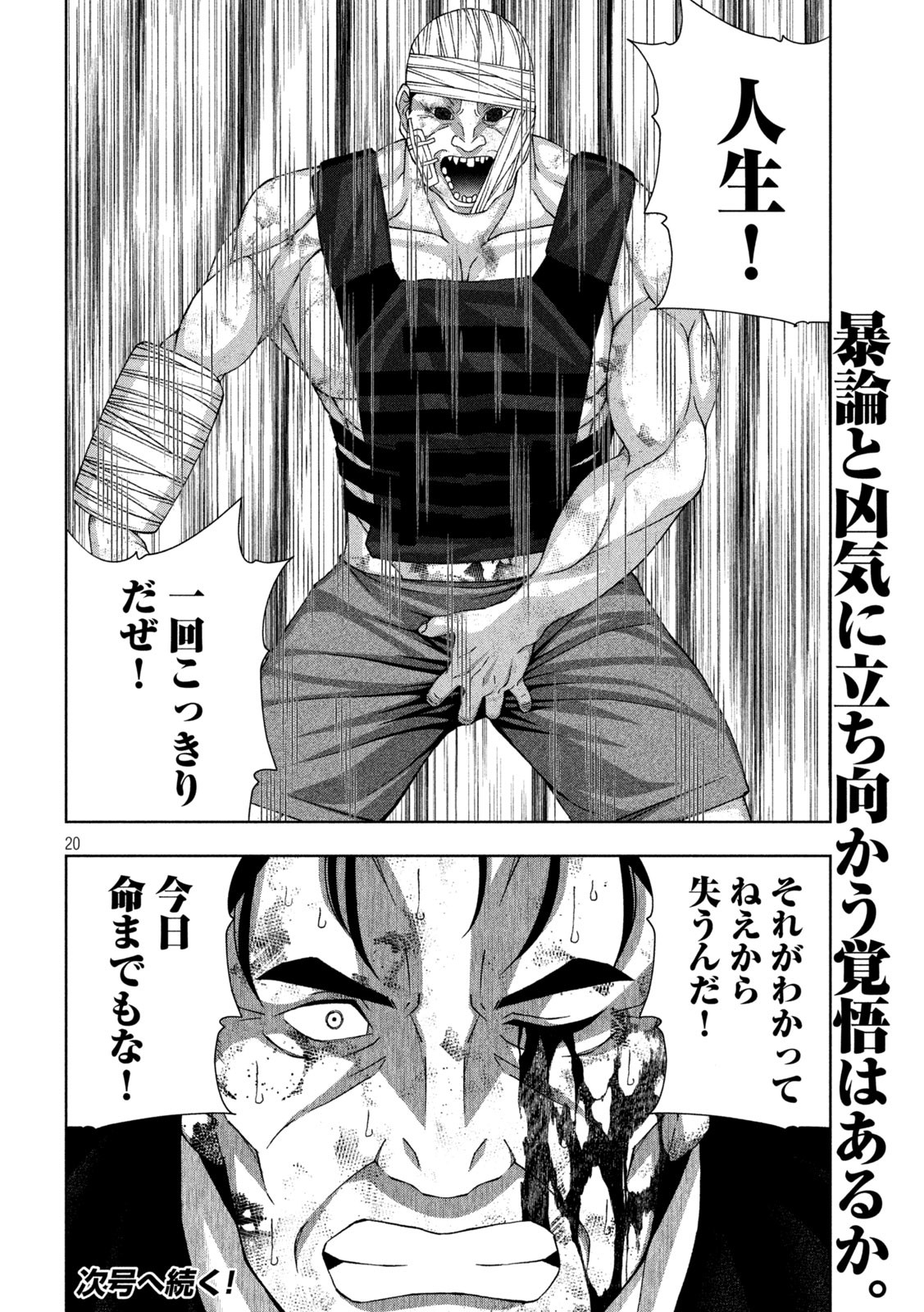 20