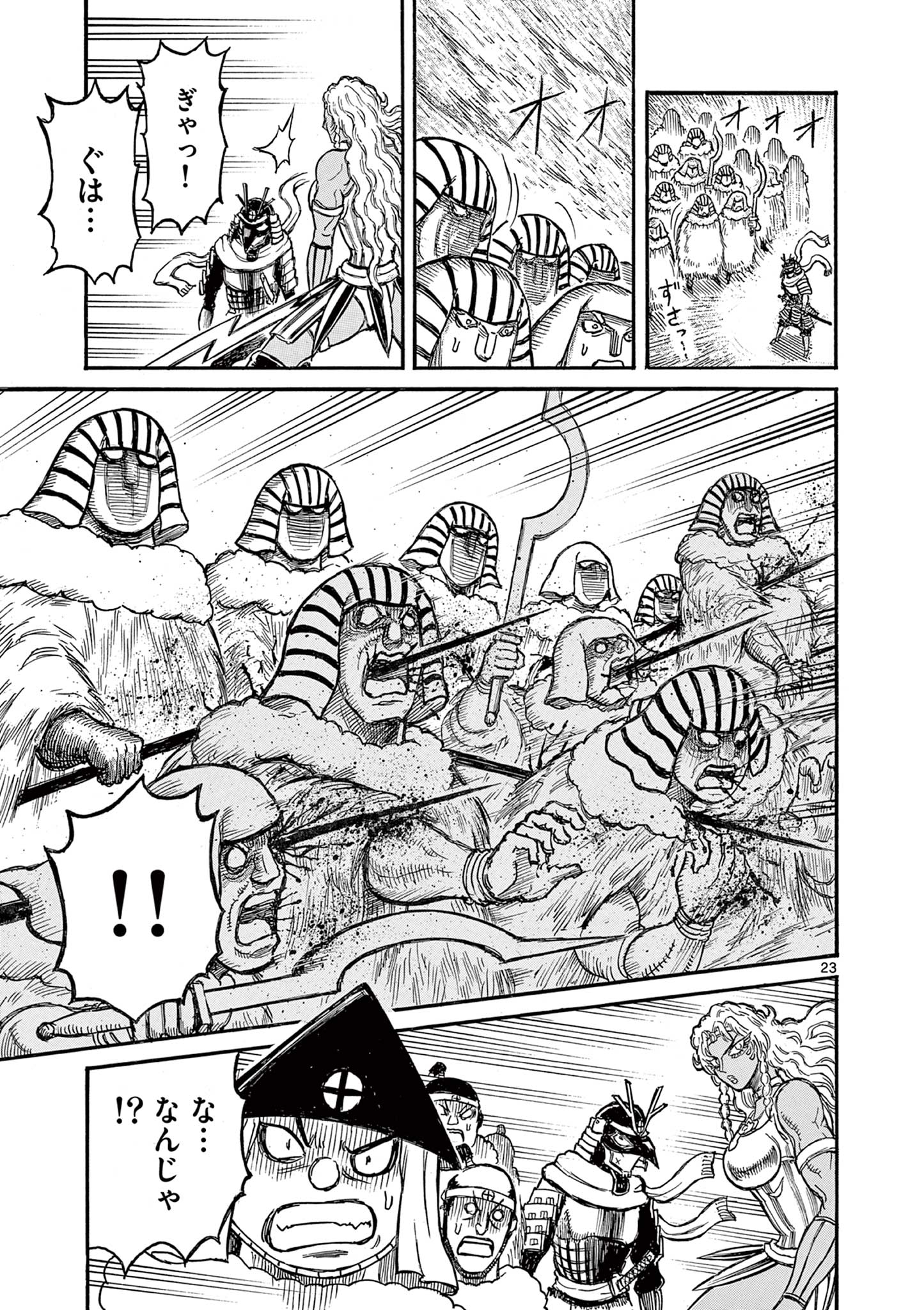 SATSUMA TENSEI - YO NI MANYOU NO MARU JUUJI GA SAKUNARI Chapter 18 - Page 23