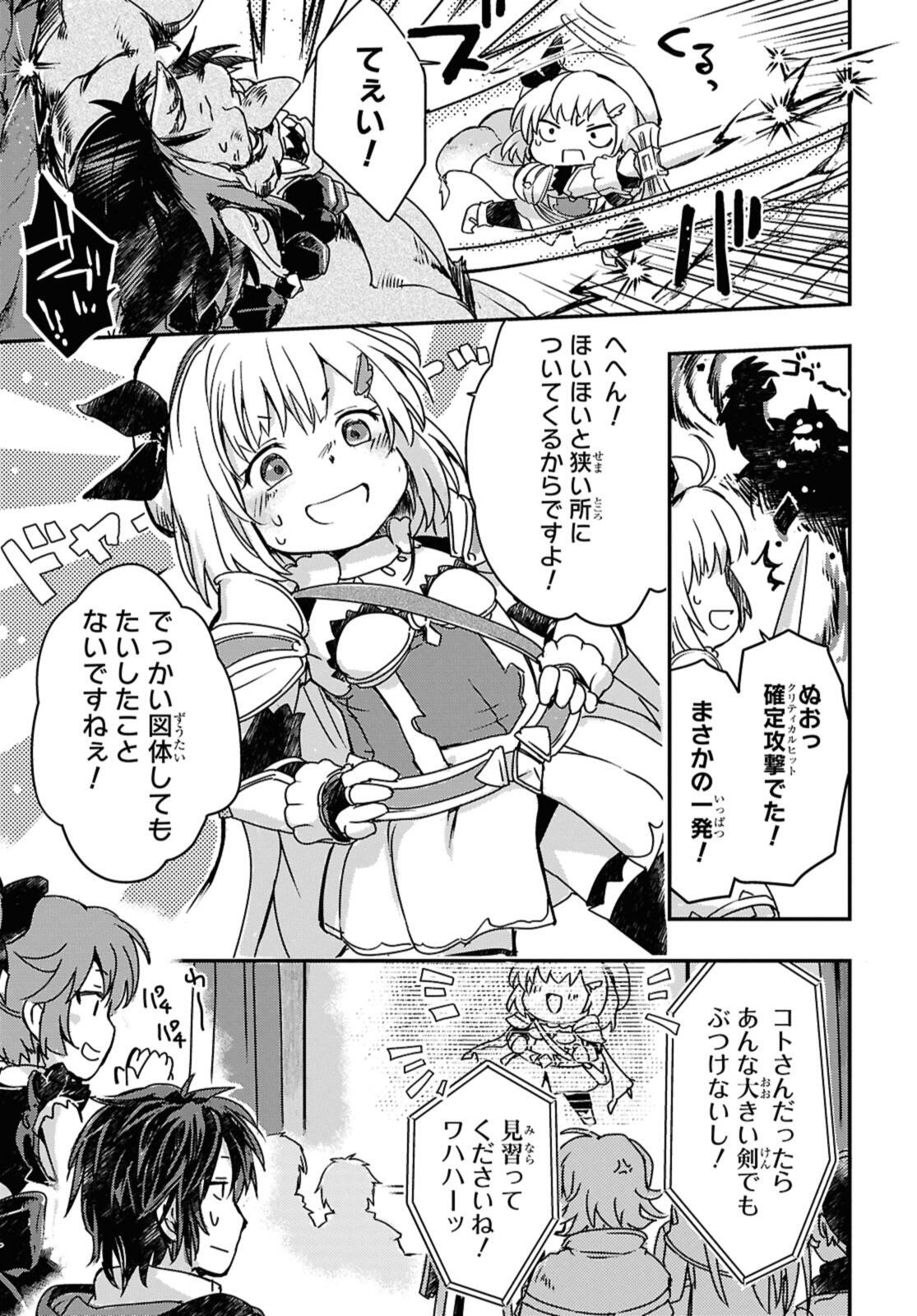 BŌKENSHA PĀTĪ O TSUIHŌ SARETA KAIFUKUSHI NO SHŌJO O HIROTTE IKUSEI SHITARA, MASAKA NO SAIKYŌ SHOKUGYŌ NI TENSHOKU!? OMAKE NI KAN - raw - Chapter 17.1 - https://jpdd.alammanga.com/JPDD/37052005/hqhxpykckhm.jpg