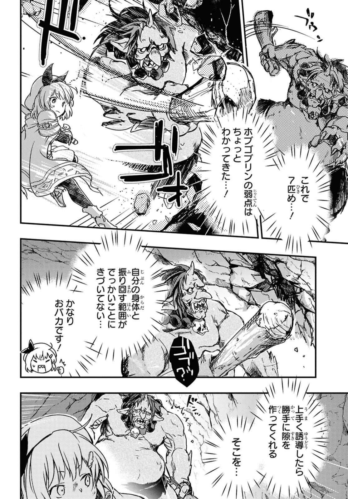 BŌKENSHA PĀTĪ O TSUIHŌ SARETA KAIFUKUSHI NO SHŌJO O HIROTTE IKUSEI SHITARA, MASAKA NO SAIKYŌ SHOKUGYŌ NI TENSHOKU!? OMAKE NI KAN - raw - Chapter 17.1 - https://jpdd.alammanga.com/JPDD/37052005/jdng1n1obc5.jpg