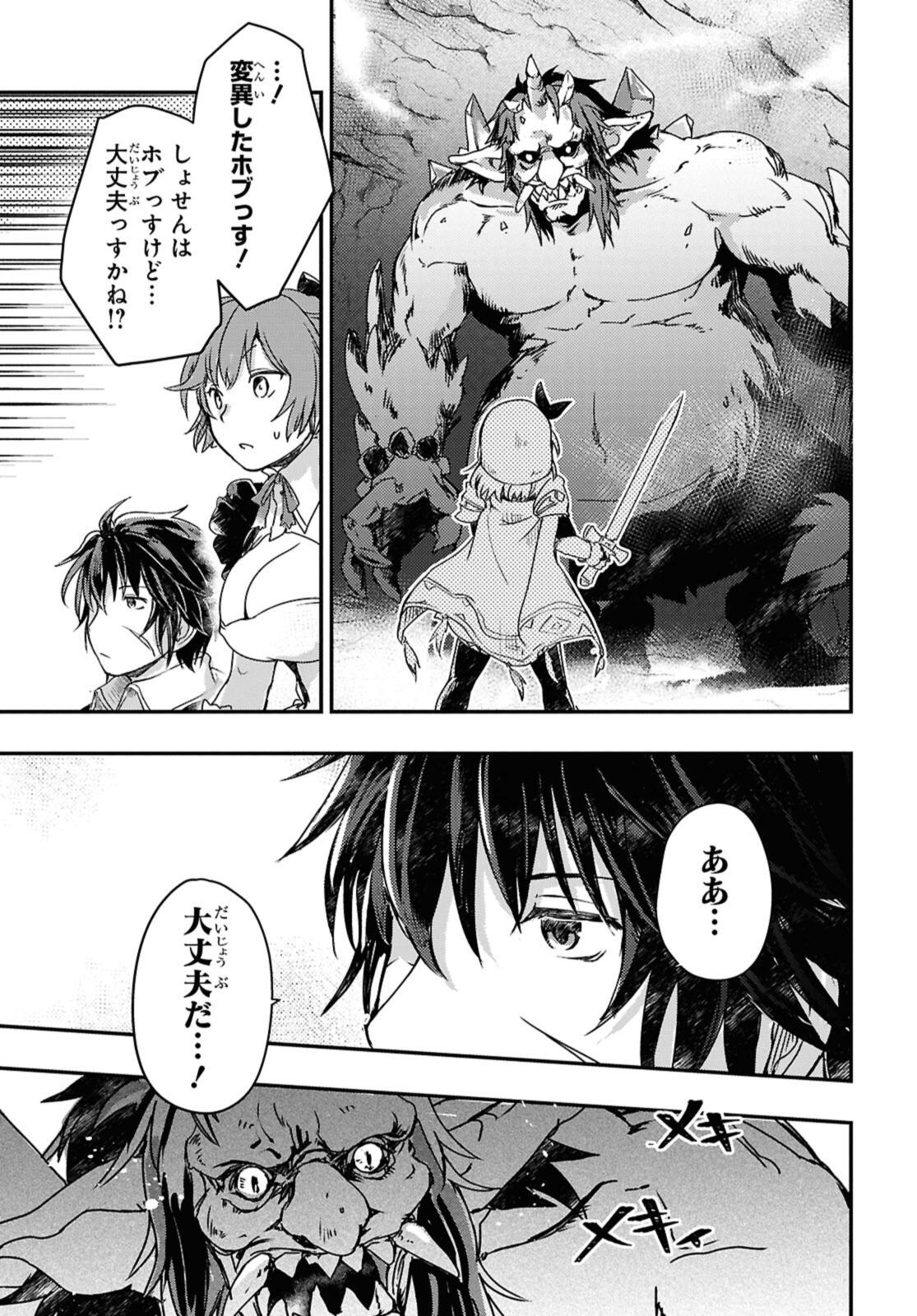 BŌKENSHA PĀTĪ O TSUIHŌ SARETA KAIFUKUSHI NO SHŌJO O HIROTTE IKUSEI SHITARA, MASAKA NO SAIKYŌ SHOKUGYŌ NI TENSHOKU!? OMAKE NI KAN - raw - Chapter 17.1 - https://jpdd.alammanga.com/JPDD/37052005/miqy2ujxv1g.jpg