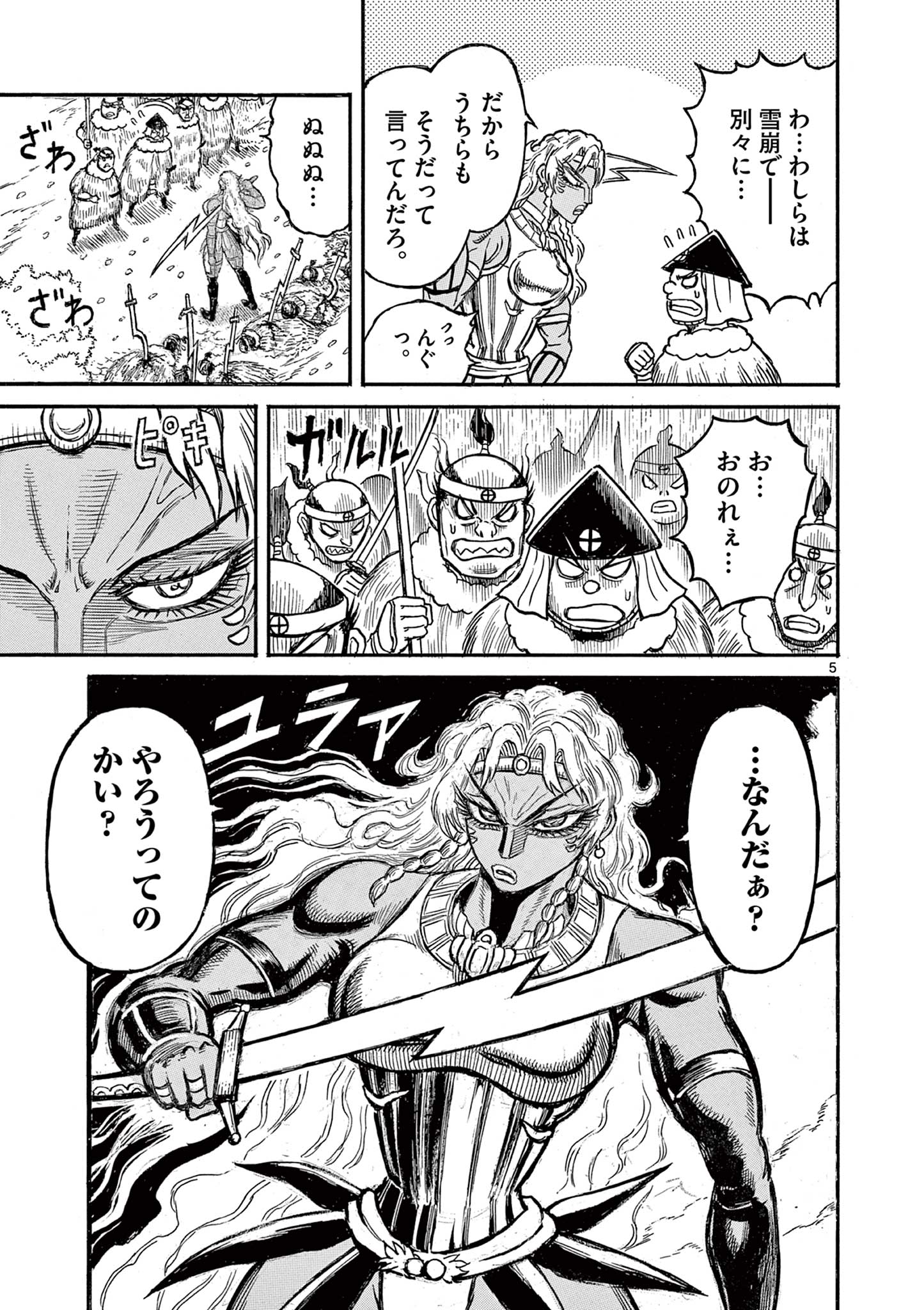 SATSUMA TENSEI - YO NI MANYOU NO MARU JUUJI GA SAKUNARI Chapter 18 - Page 5