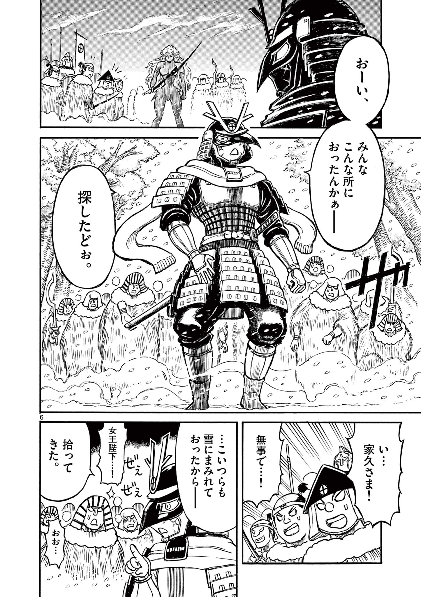 SATSUMA TENSEI - YO NI MANYOU NO MARU JUUJI GA SAKUNARI Chapter 18 - Page 6
