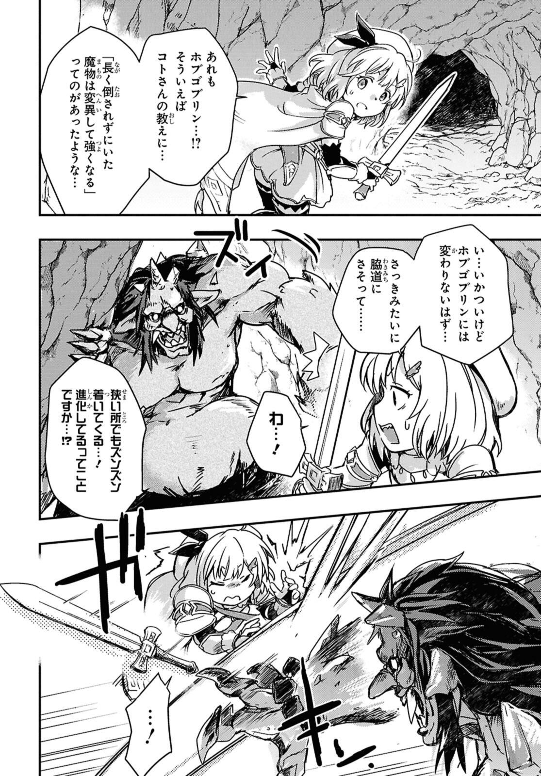 BŌKENSHA PĀTĪ O TSUIHŌ SARETA KAIFUKUSHI NO SHŌJO O HIROTTE IKUSEI SHITARA, MASAKA NO SAIKYŌ SHOKUGYŌ NI TENSHOKU!? OMAKE NI KAN - raw - Chapter 17.1 - https://jpdd.alammanga.com/JPDD/37052005/qx4cf3z3dqj.jpg