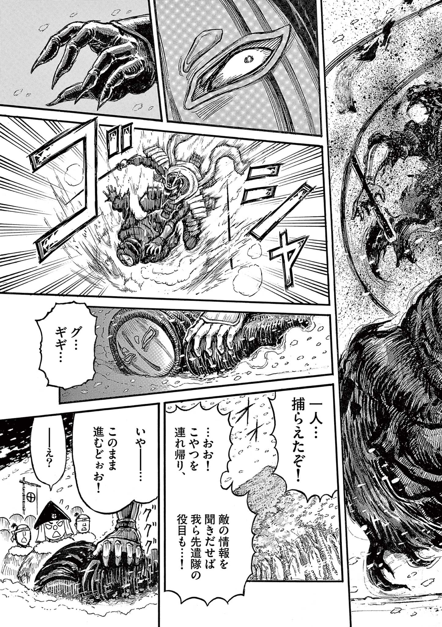 SATSUMA TENSEI - YO NI MANYOU NO MARU JUUJI GA SAKUNARI Chapter 18 - Page 29
