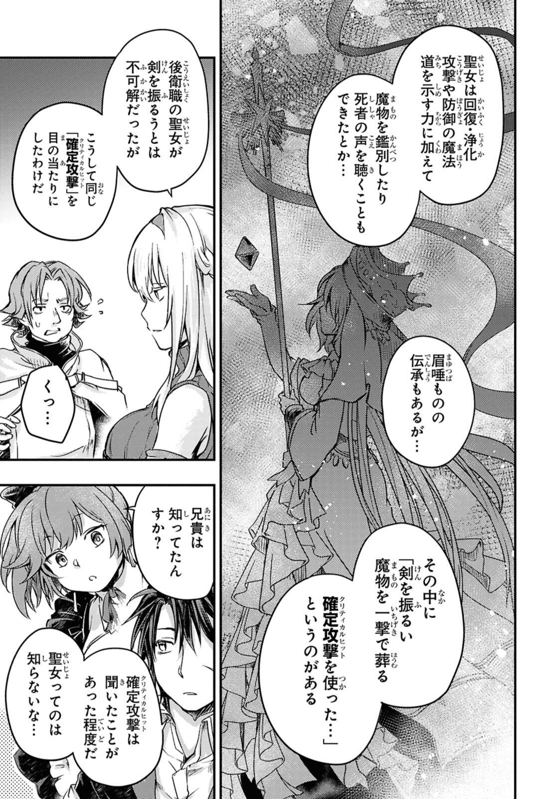 BŌKENSHA PĀTĪ O TSUIHŌ SARETA KAIFUKUSHI NO SHŌJO O HIROTTE IKUSEI SHITARA, MASAKA NO SAIKYŌ SHOKUGYŌ NI TENSHOKU!? OMAKE NI KAN - raw - Chapter 17.1 - https://jpdd.alammanga.com/JPDD/37052005/xo2rxfk5g1a.jpg