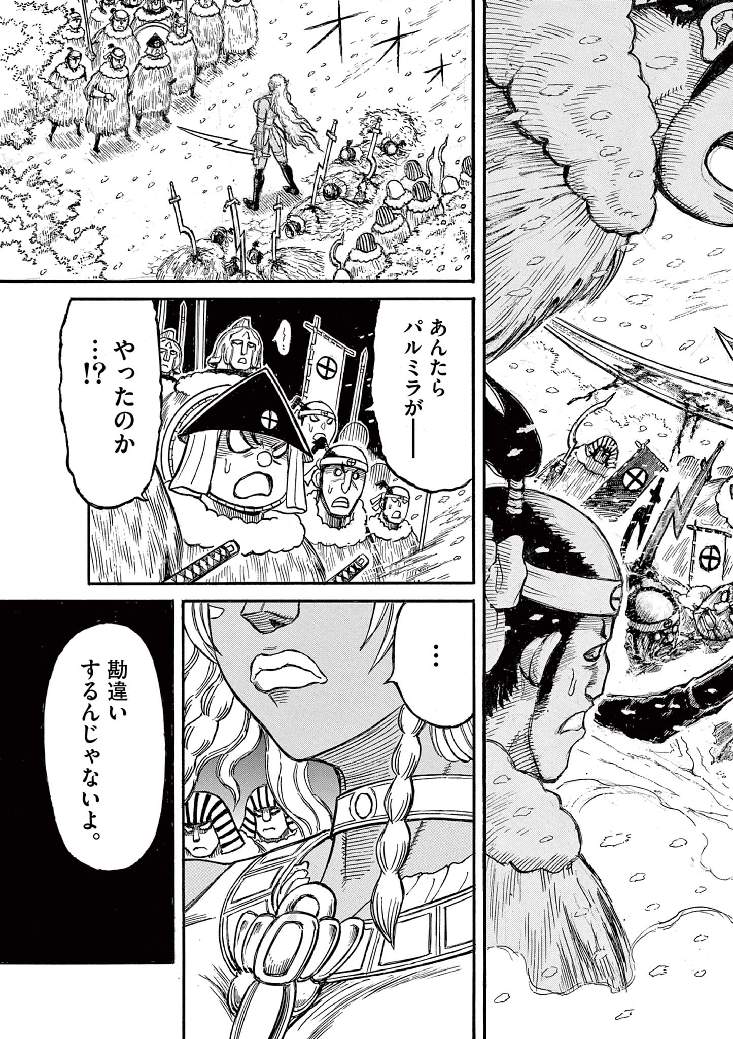 SATSUMA TENSEI - YO NI MANYOU NO MARU JUUJI GA SAKUNARI Chapter 18 - Page 3