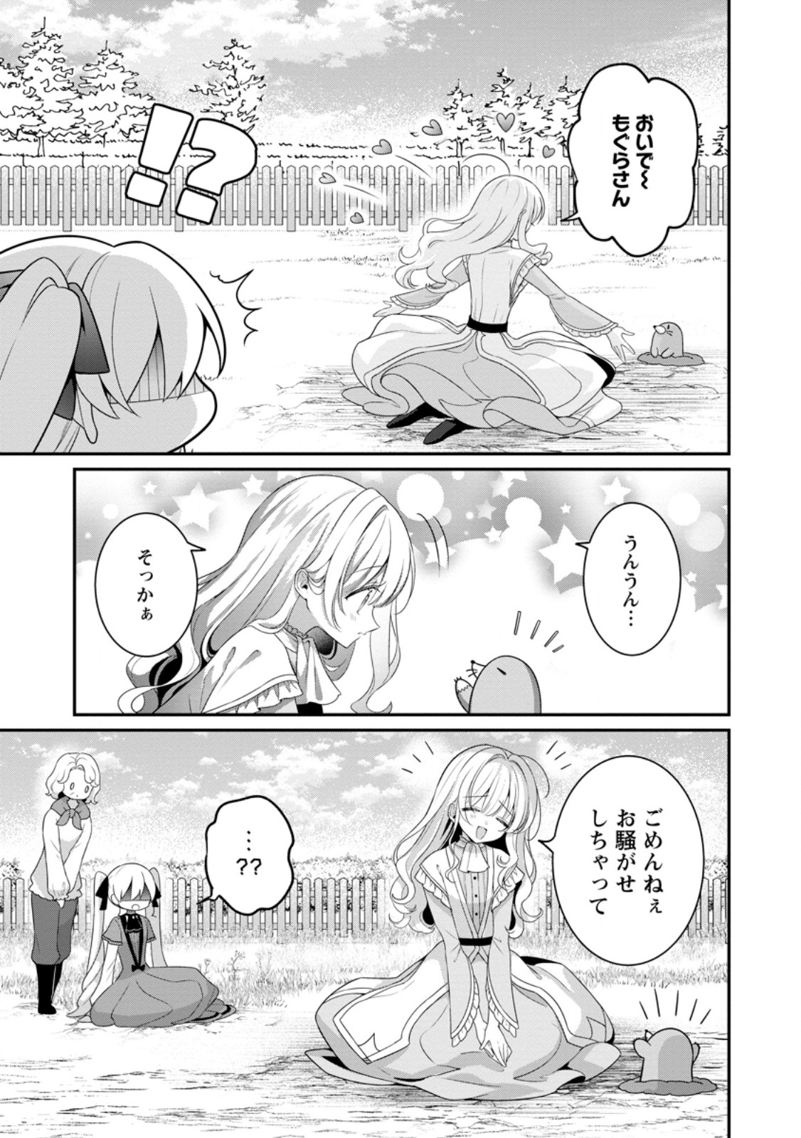 TSUIHOU SEIJO NO DORONKO NOUEN SEIKATSU: ITSUNOMANIKA RINGOKU WO SUKUTTE SHIMAIMASHITA Chapter 17.2 - Page 1