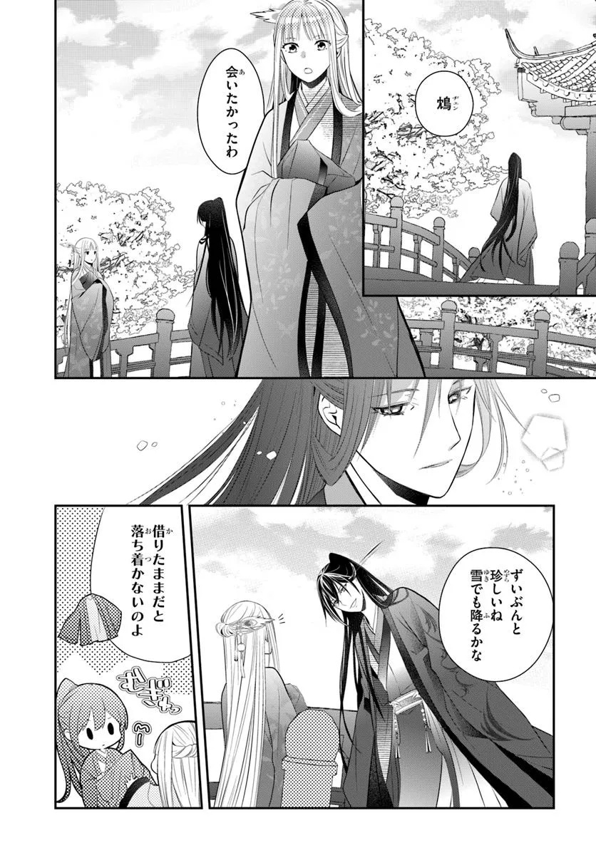 KOUKYUU SHOKUI NO YAKUZEN JOU - HAIKI WA DOKU WO KURAITE KUSURI TO NASU Chapter 12 - Page 19