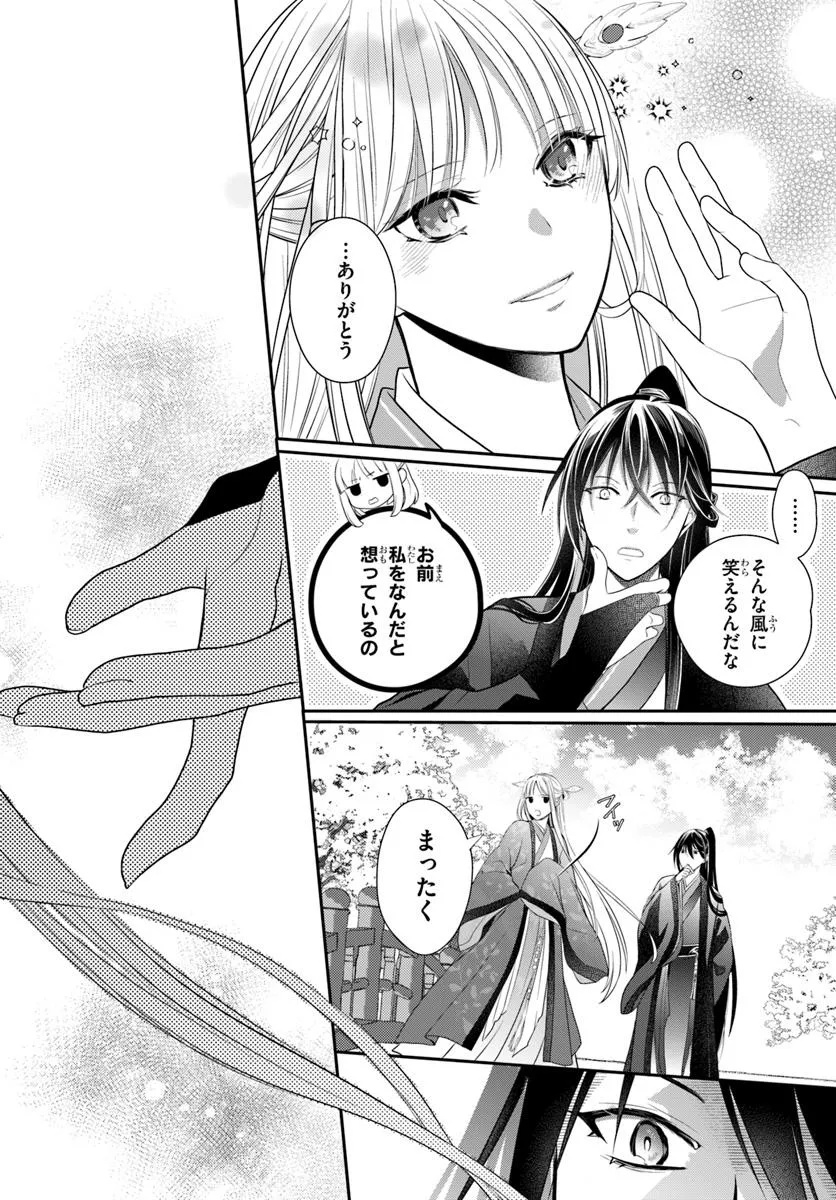 KOUKYUU SHOKUI NO YAKUZEN JOU - HAIKI WA DOKU WO KURAITE KUSURI TO NASU Chapter 12 - Page 22