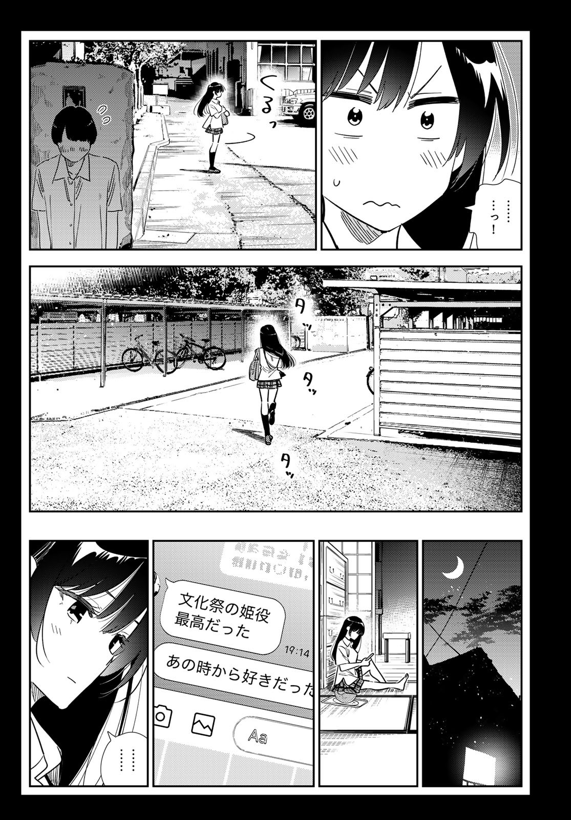 KANOJO, OKARISHIMASU Chapter 378 - Page 4