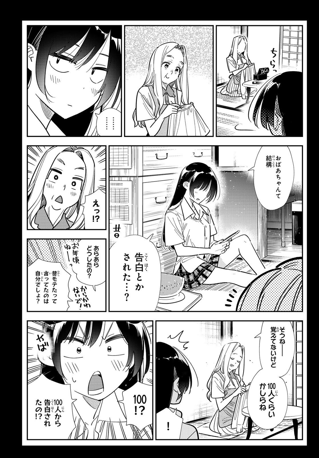 KANOJO, OKARISHIMASU Chapter 378 - Page 5