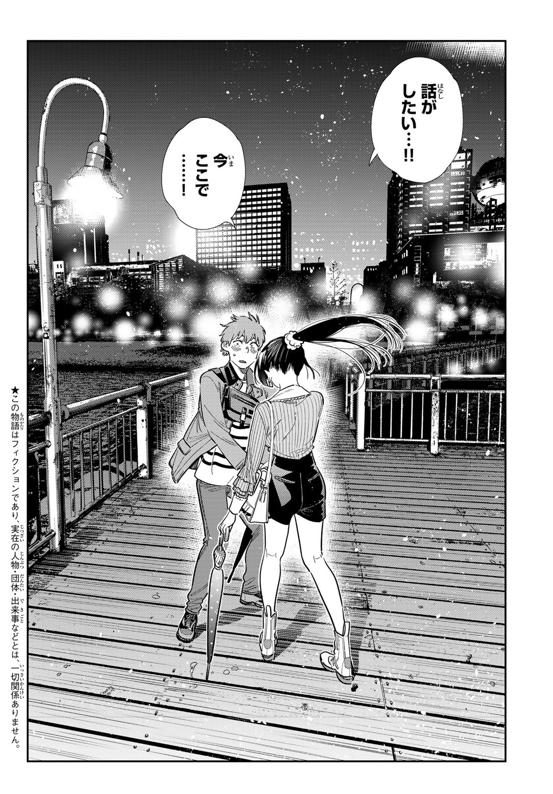 KANOJO, OKARISHIMASU Chapter 378 - Page 12