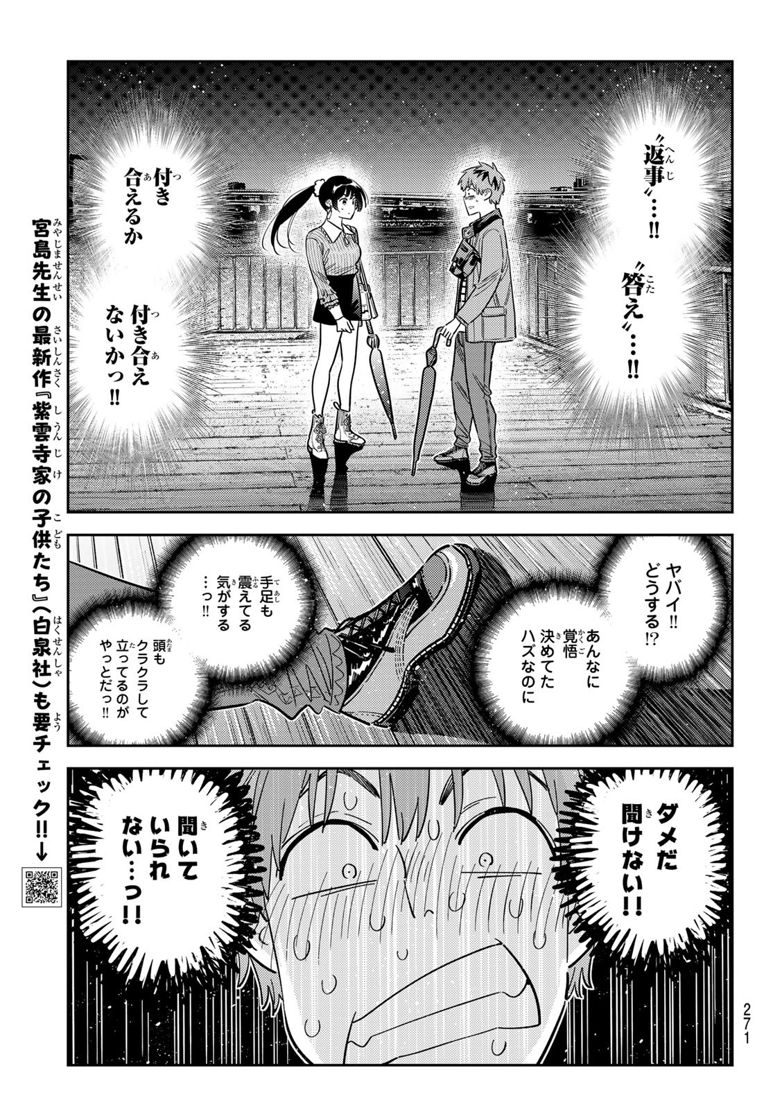 KANOJO, OKARISHIMASU Chapter 378 - Page 15