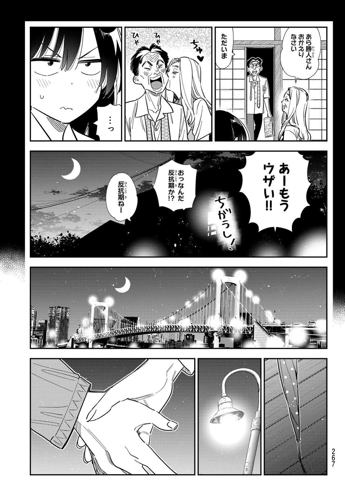 KANOJO, OKARISHIMASU Chapter 378 - Page 11