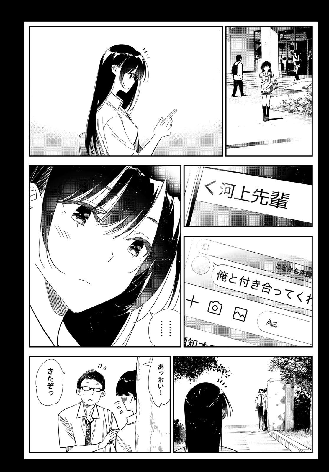 KANOJO, OKARISHIMASU Chapter 378 - Page 3