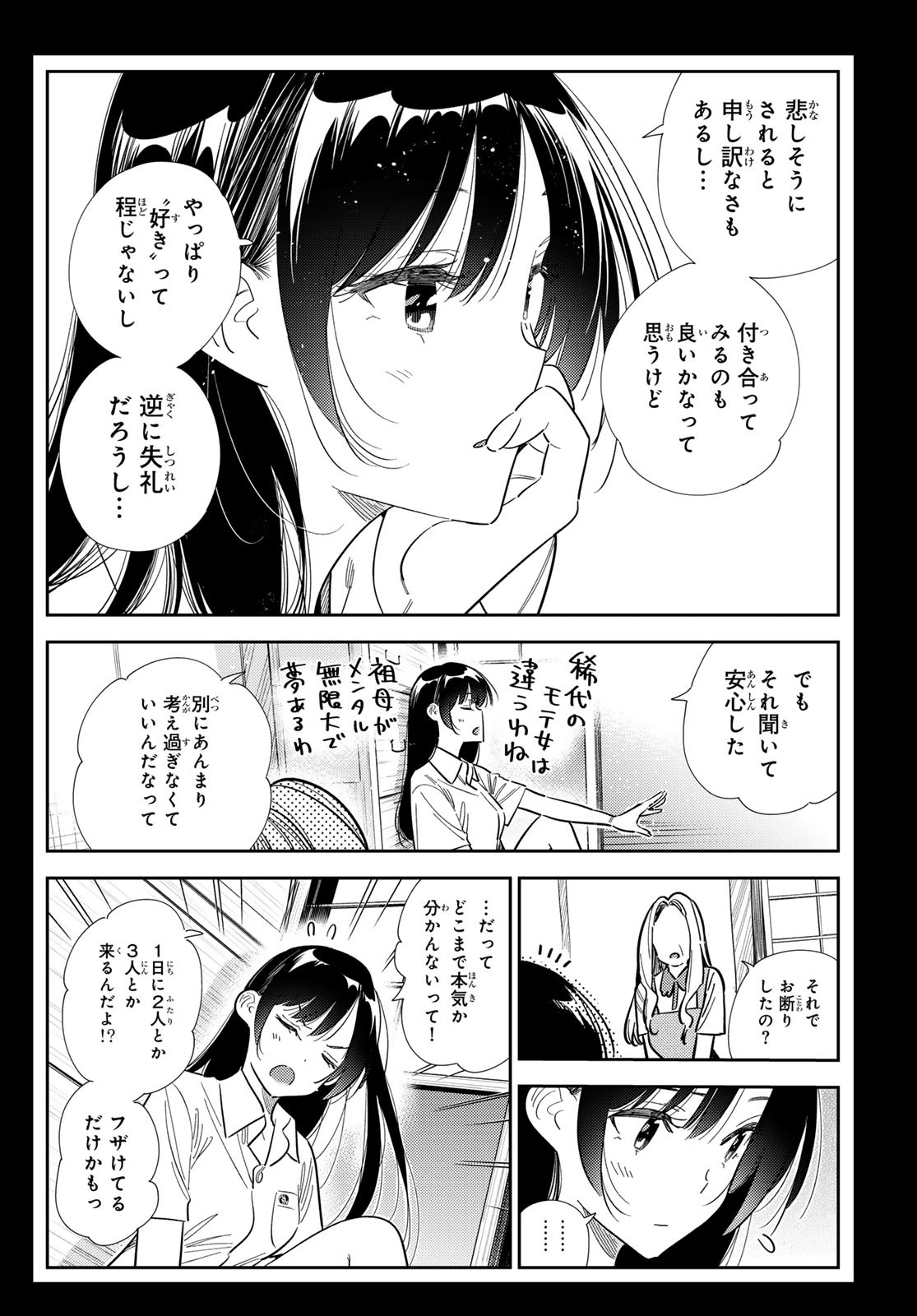 KANOJO, OKARISHIMASU Chapter 378 - Page 8