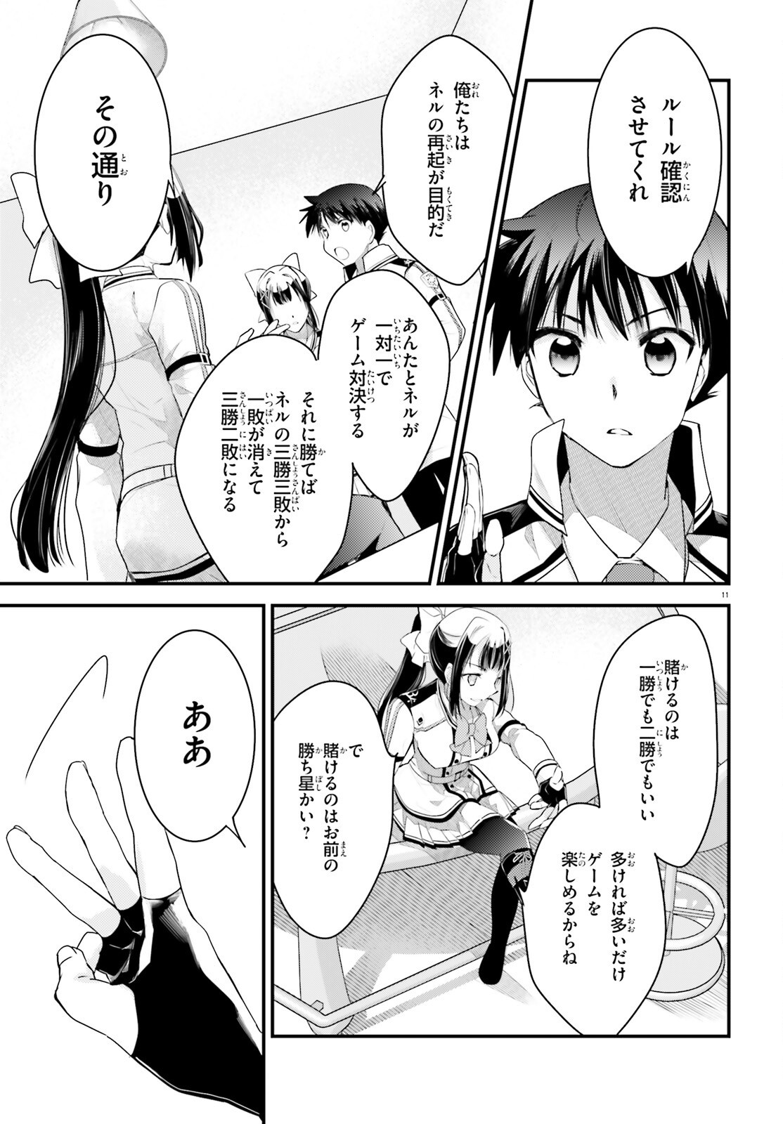 11