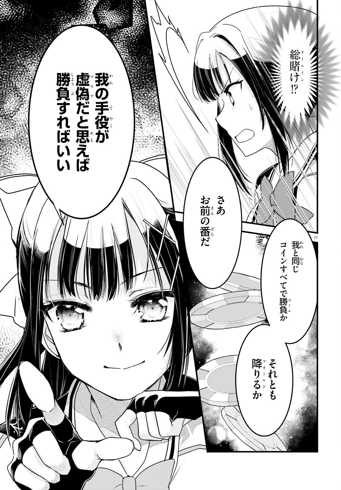 23