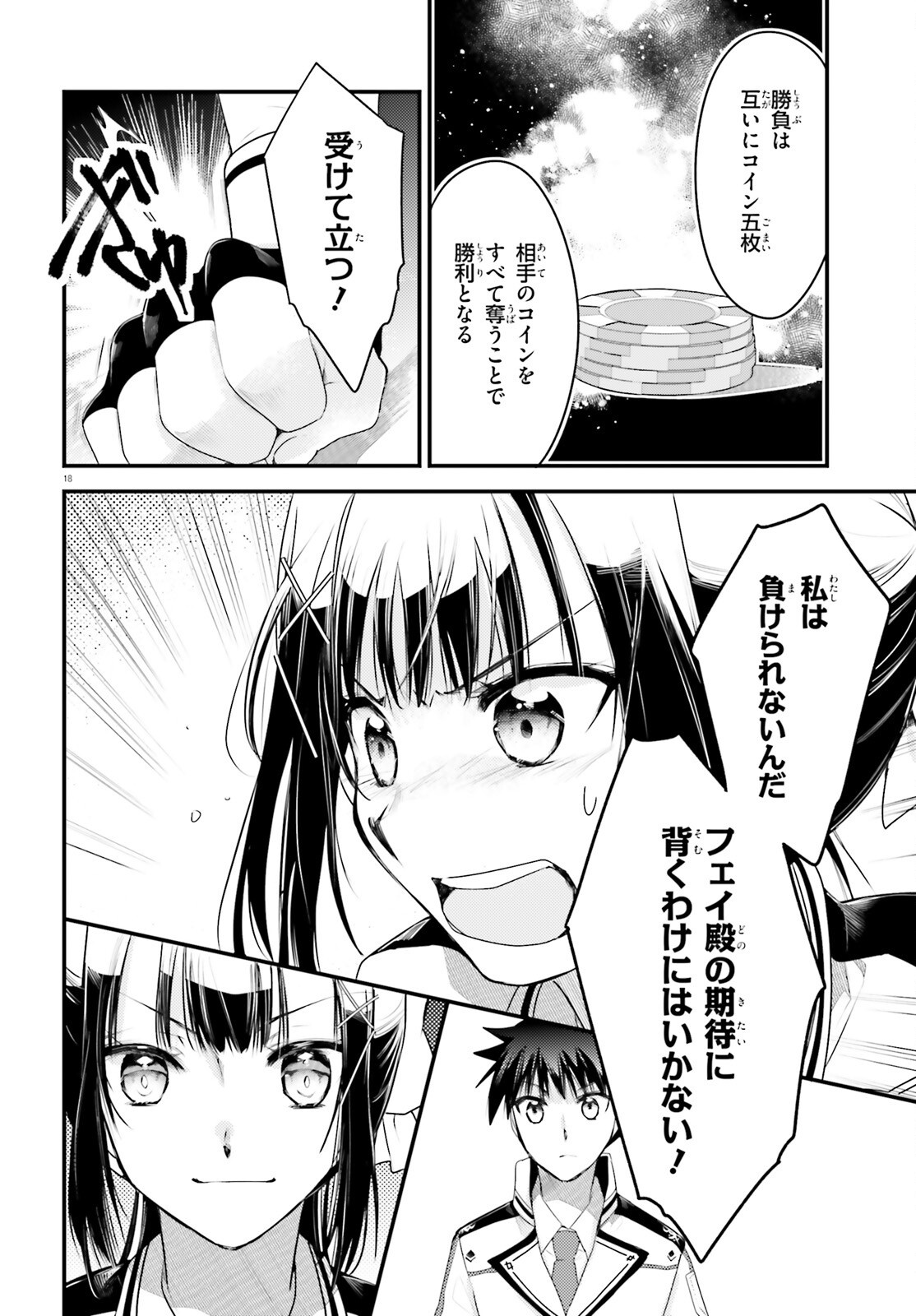 18
