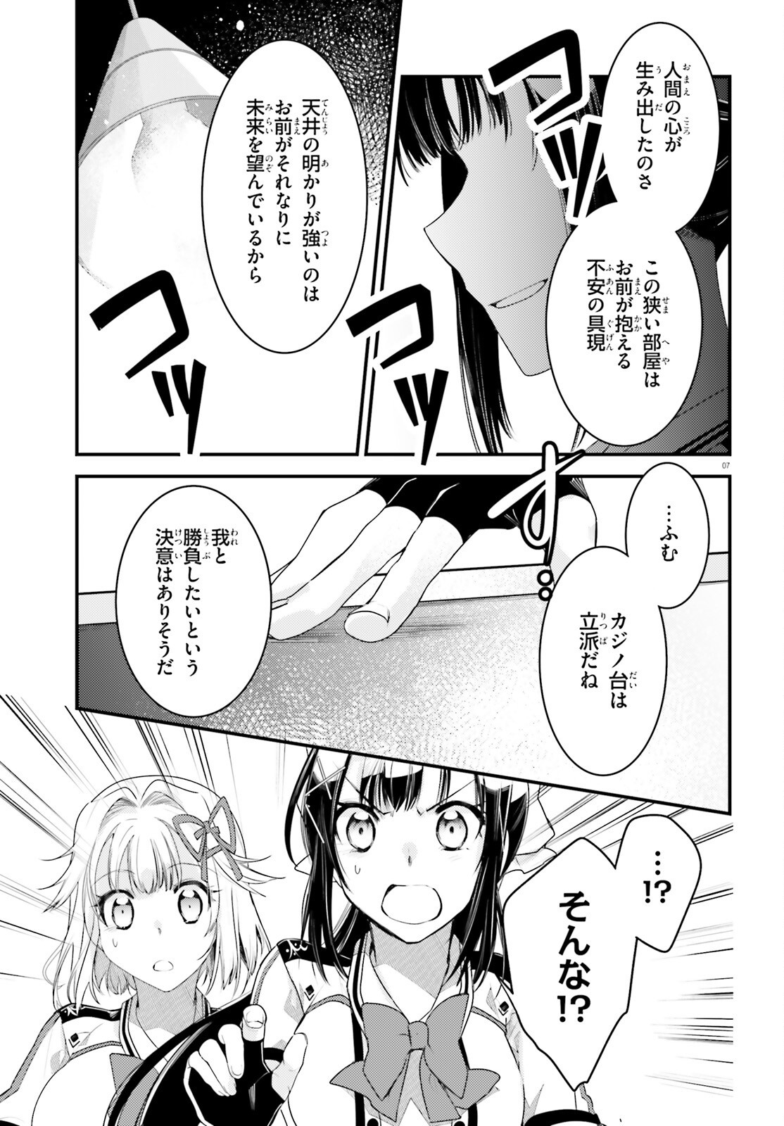 7